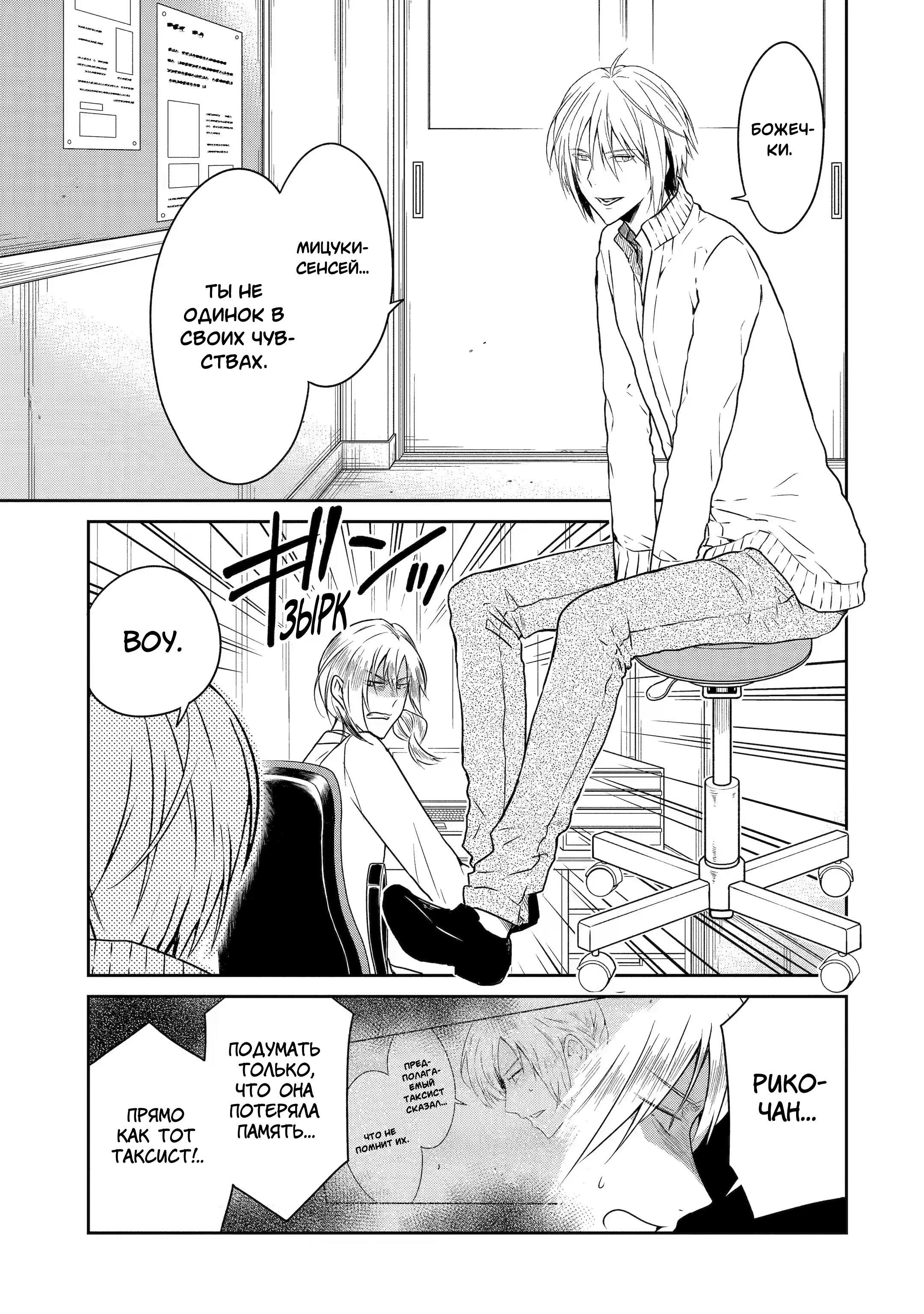Манга Осторожно: учитель-убийца! - Глава 19 Страница 9