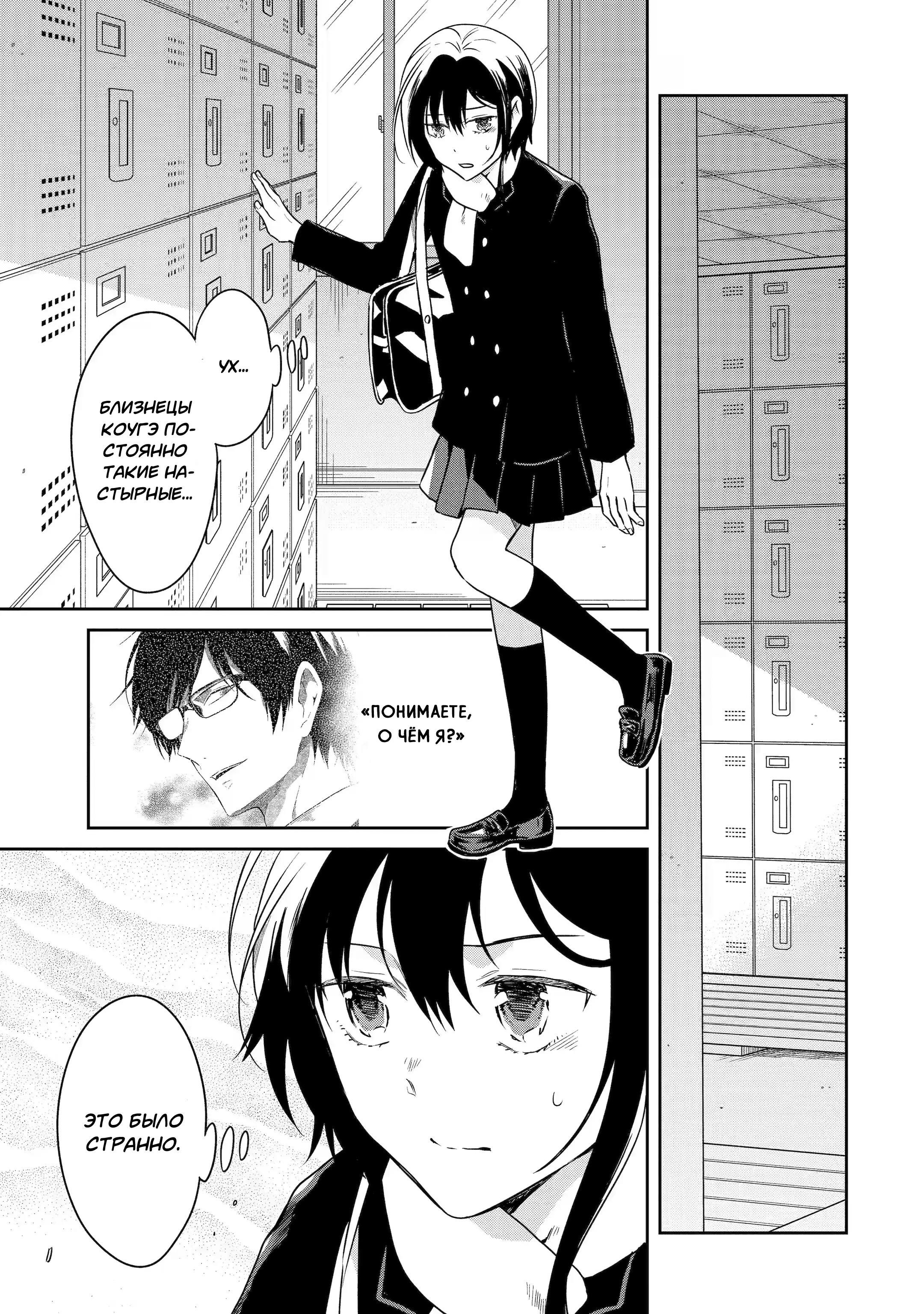 Манга Осторожно: учитель-убийца! - Глава 19 Страница 17