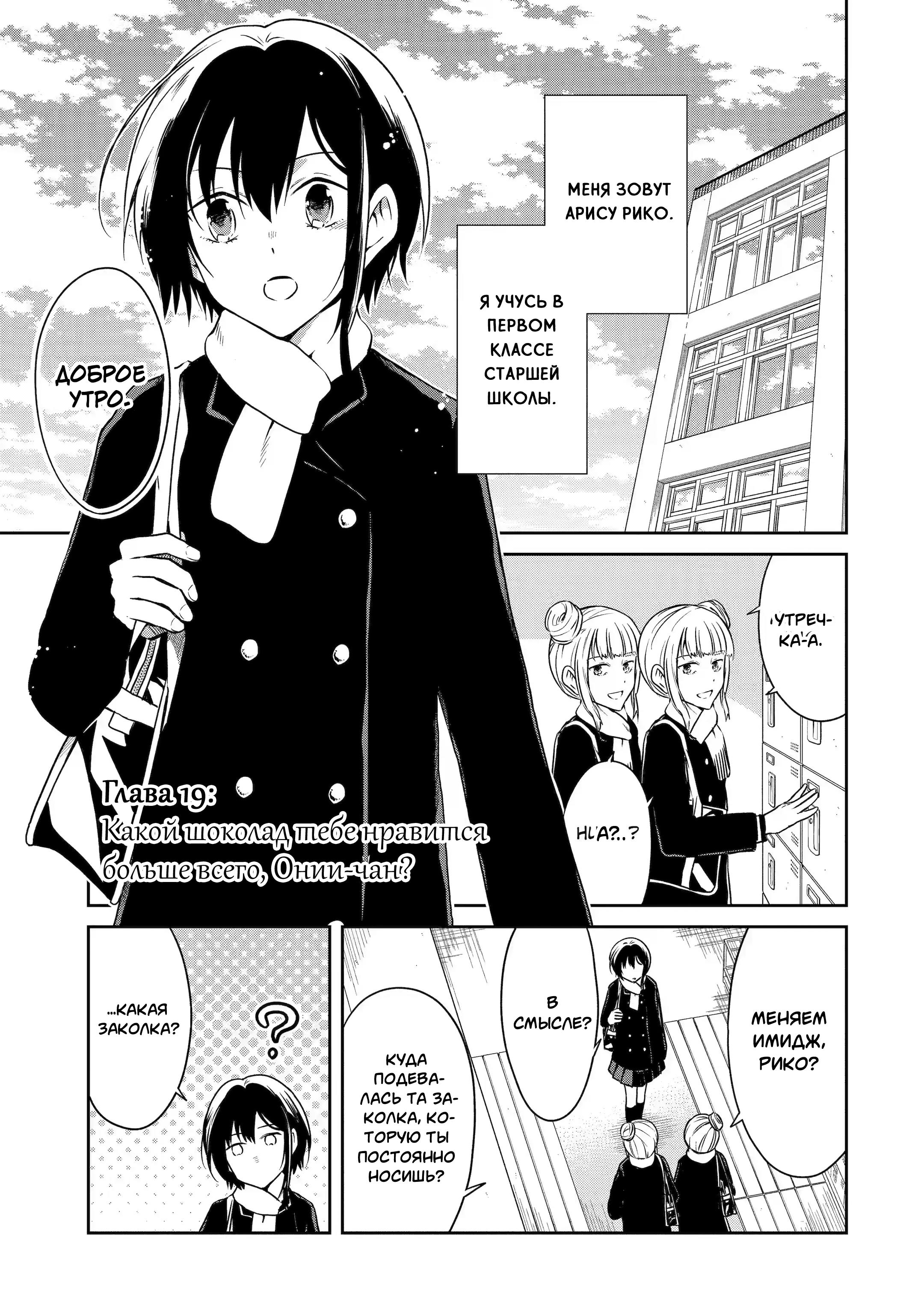 Манга Осторожно: учитель-убийца! - Глава 19 Страница 1