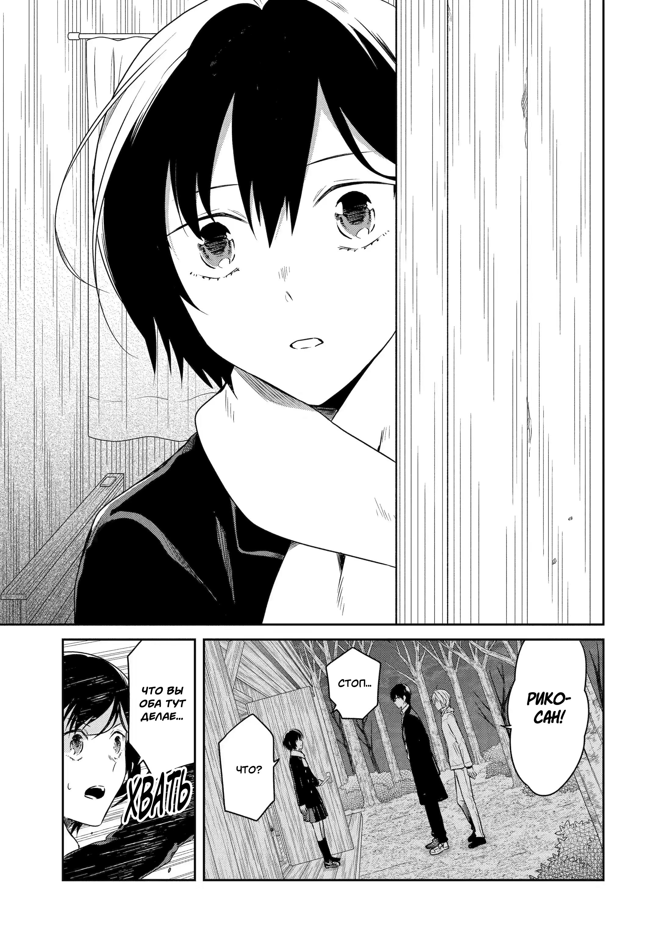 Манга Осторожно: учитель-убийца! - Глава 18 Страница 46