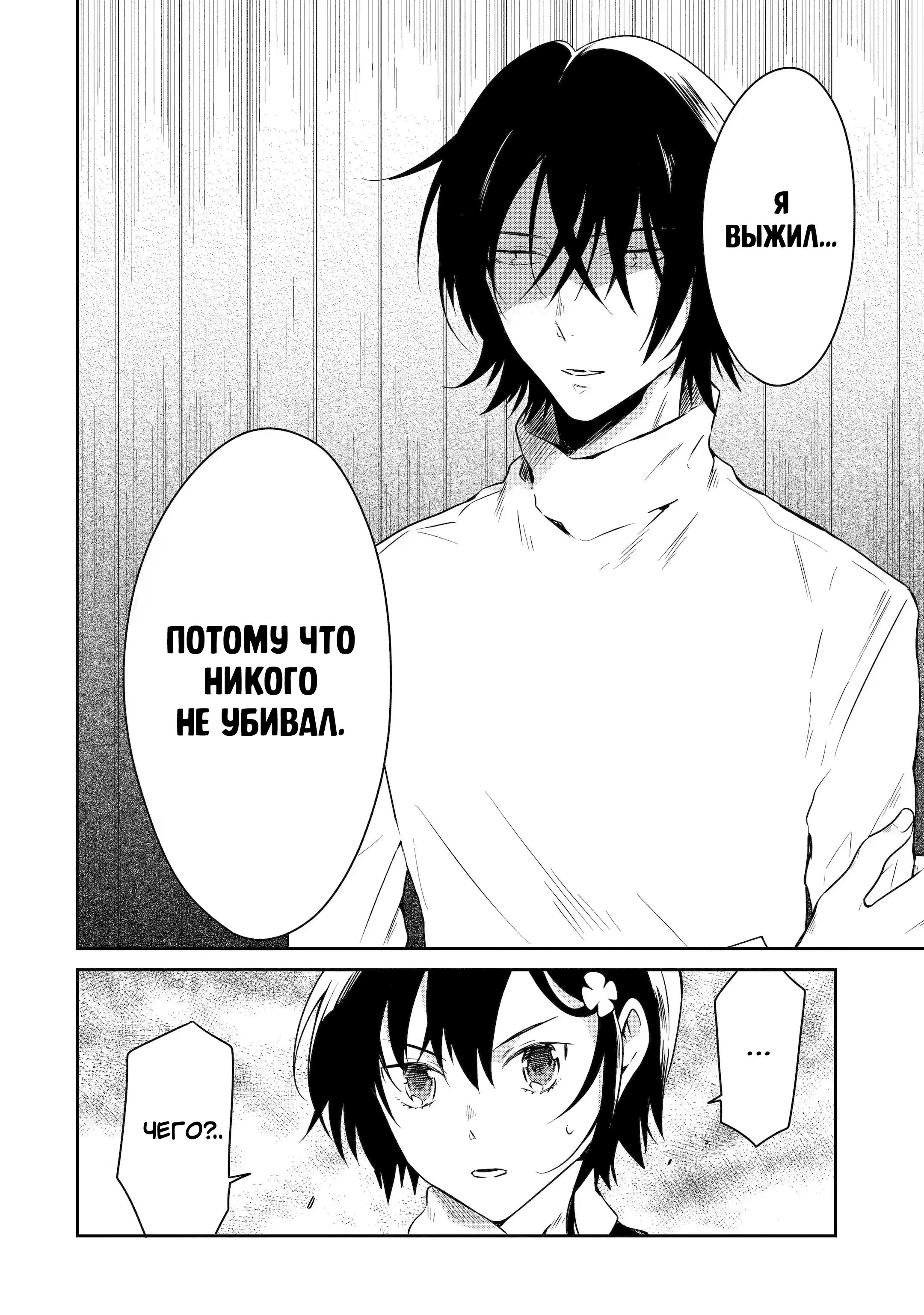 Манга Осторожно: учитель-убийца! - Глава 18 Страница 37