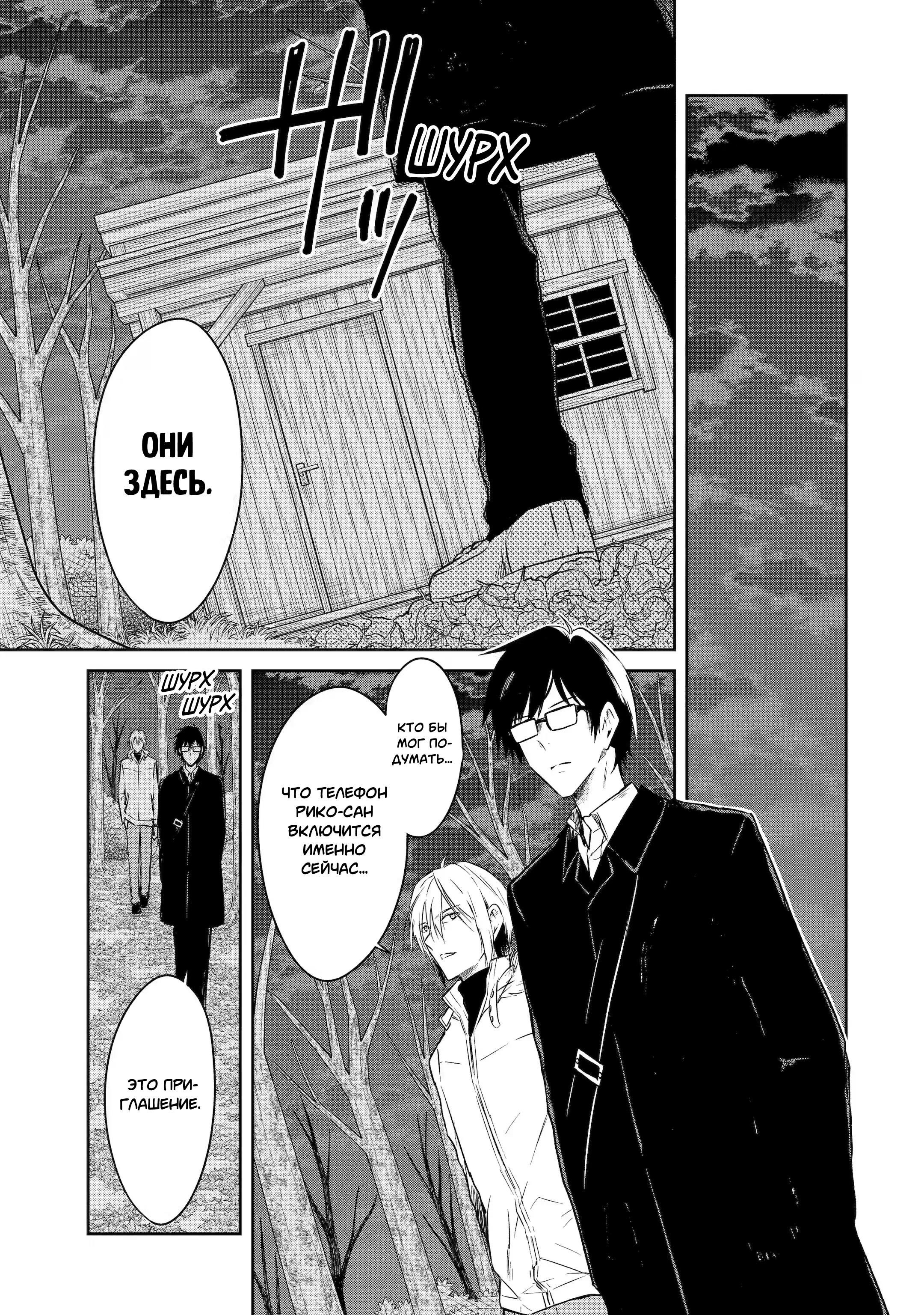 Манга Осторожно: учитель-убийца! - Глава 18 Страница 44