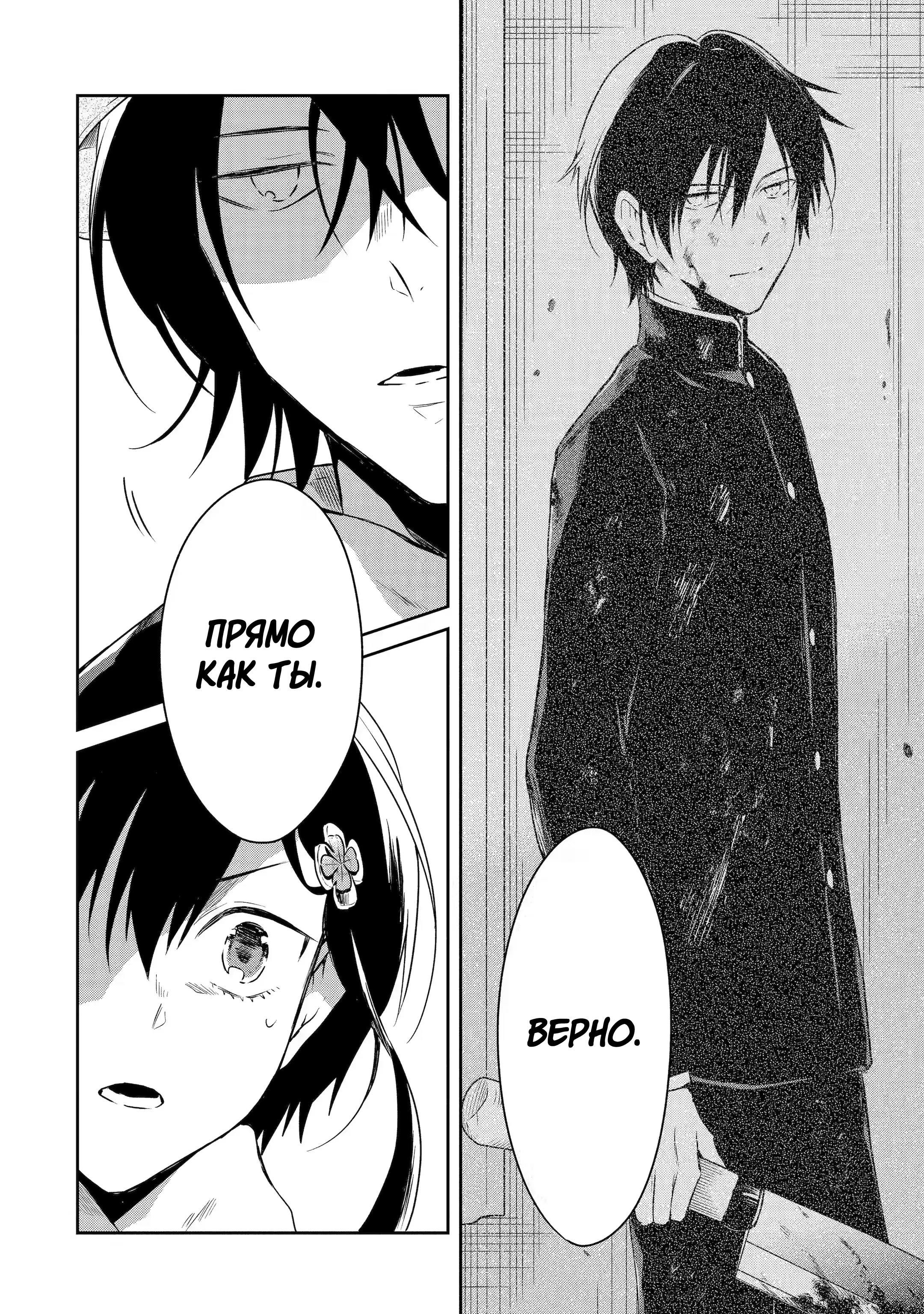 Манга Осторожно: учитель-убийца! - Глава 18 Страница 14