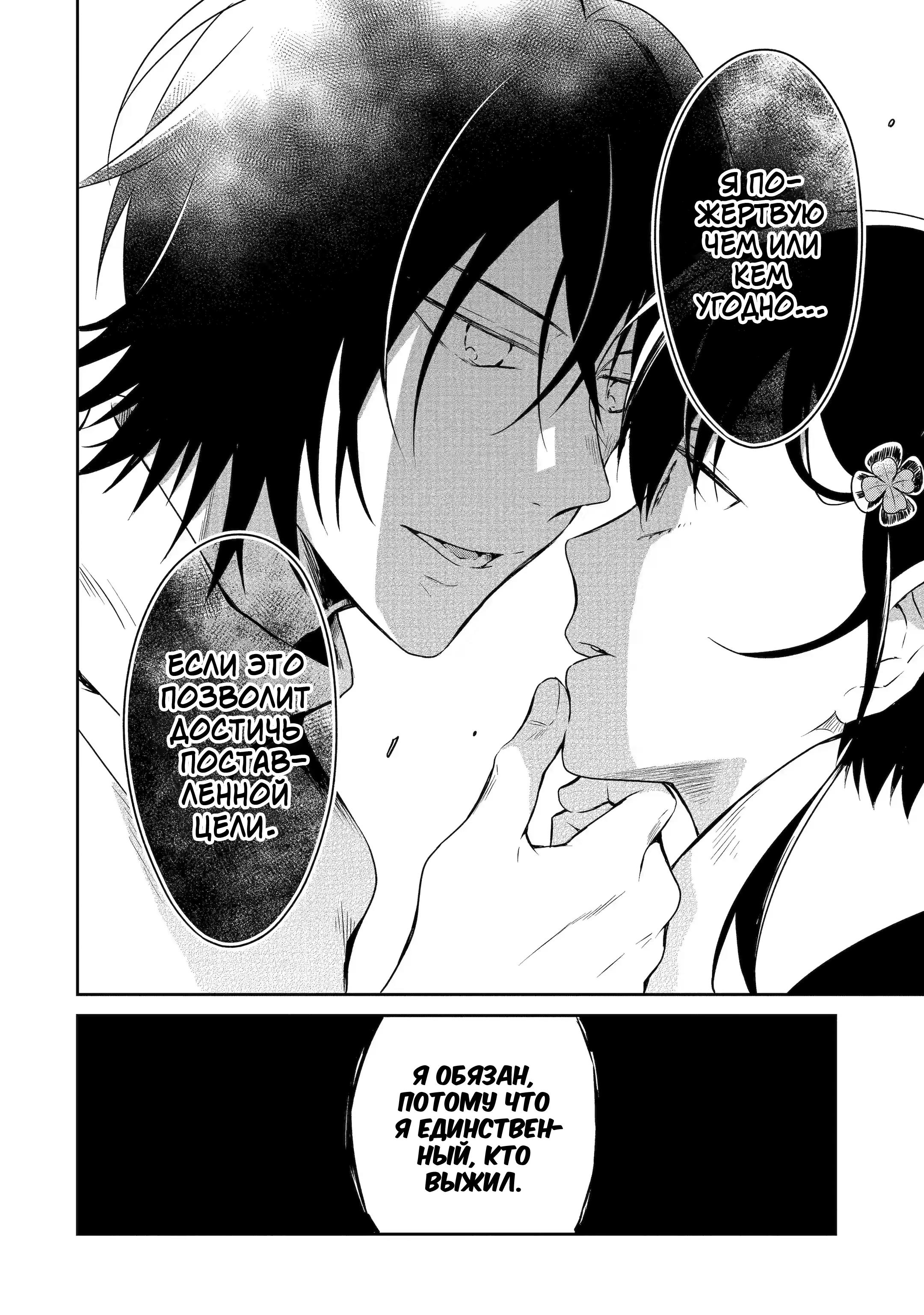 Манга Осторожно: учитель-убийца! - Глава 18 Страница 31