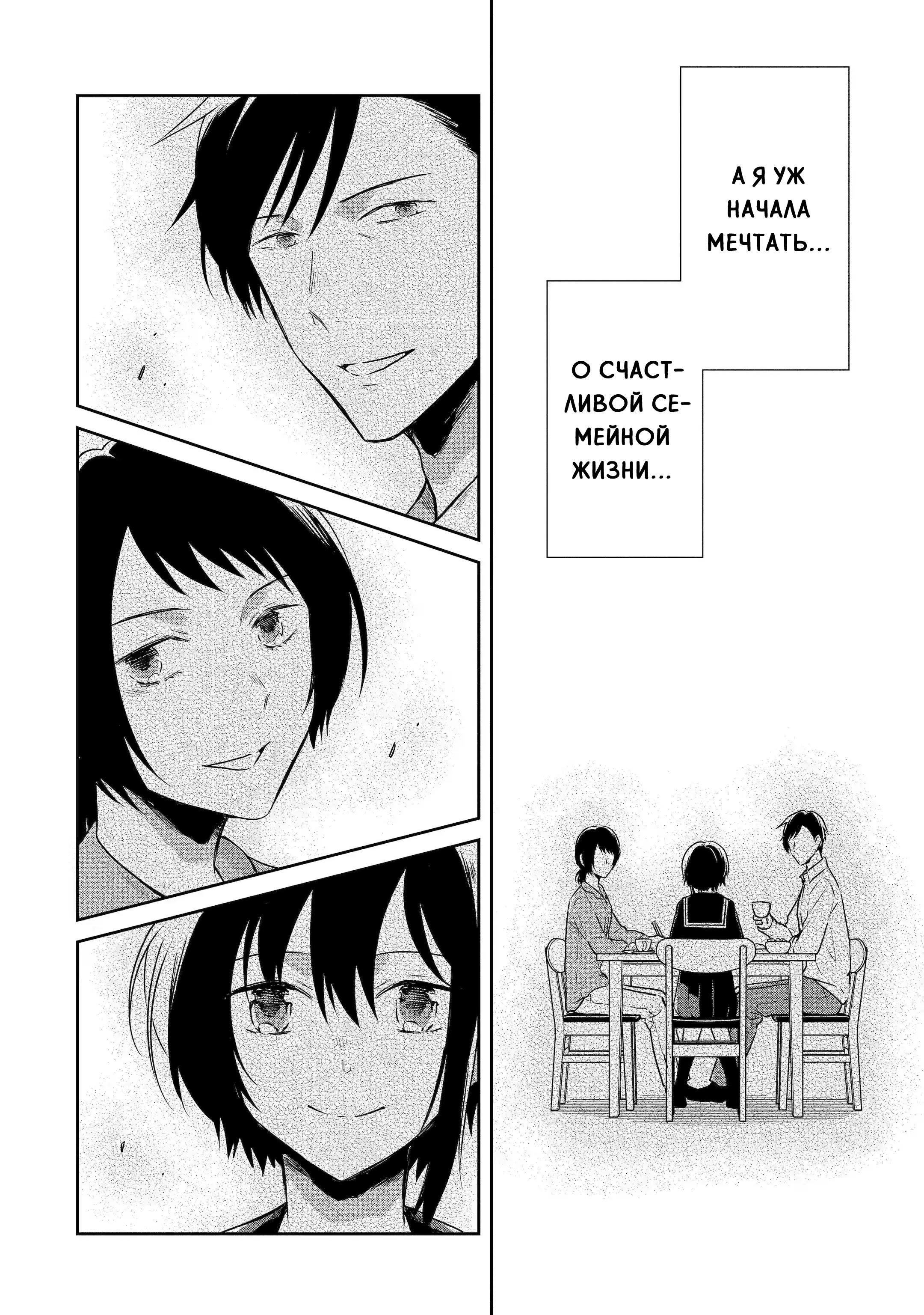 Манга Осторожно: учитель-убийца! - Глава 18 Страница 10