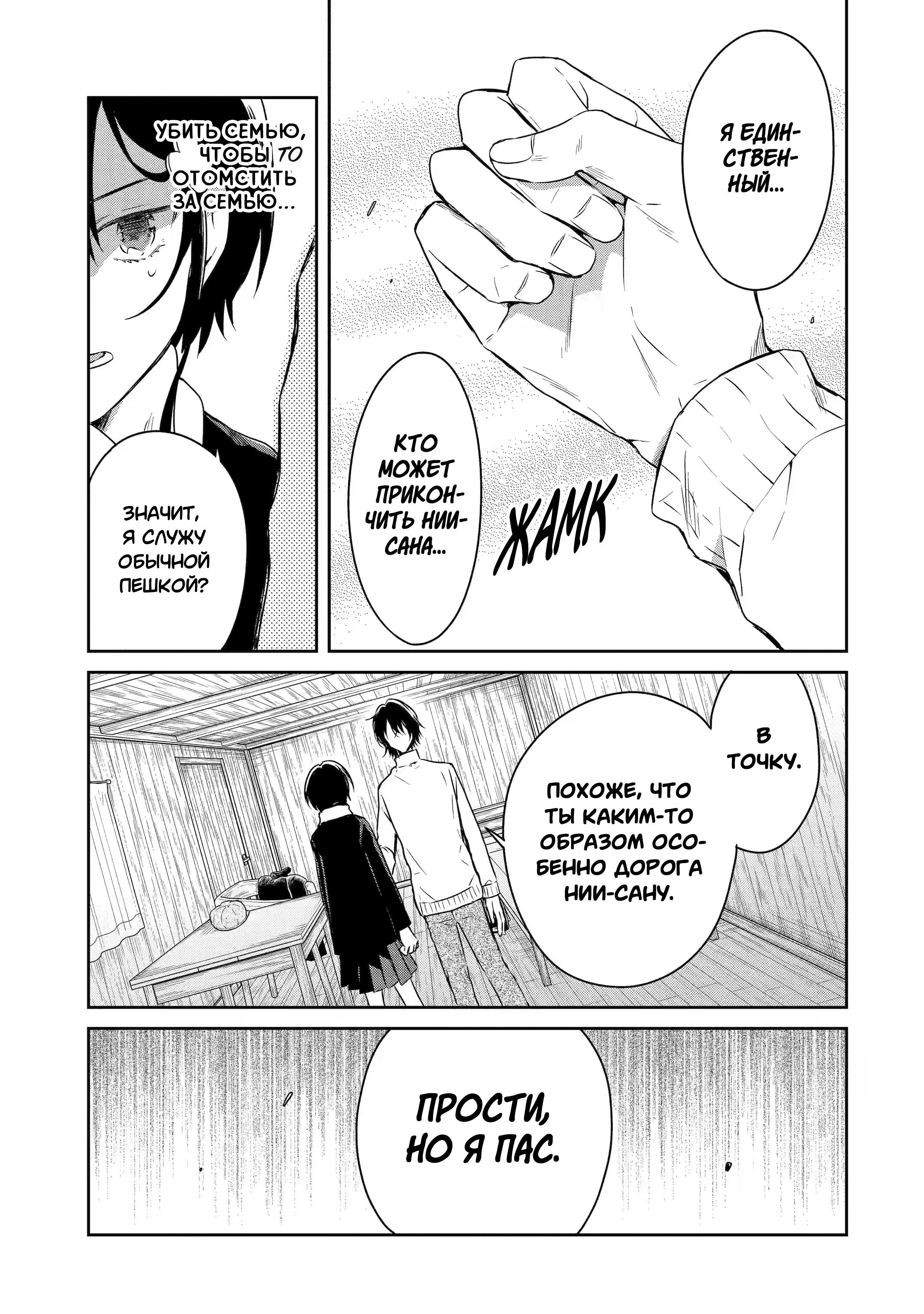 Манга Осторожно: учитель-убийца! - Глава 18 Страница 40