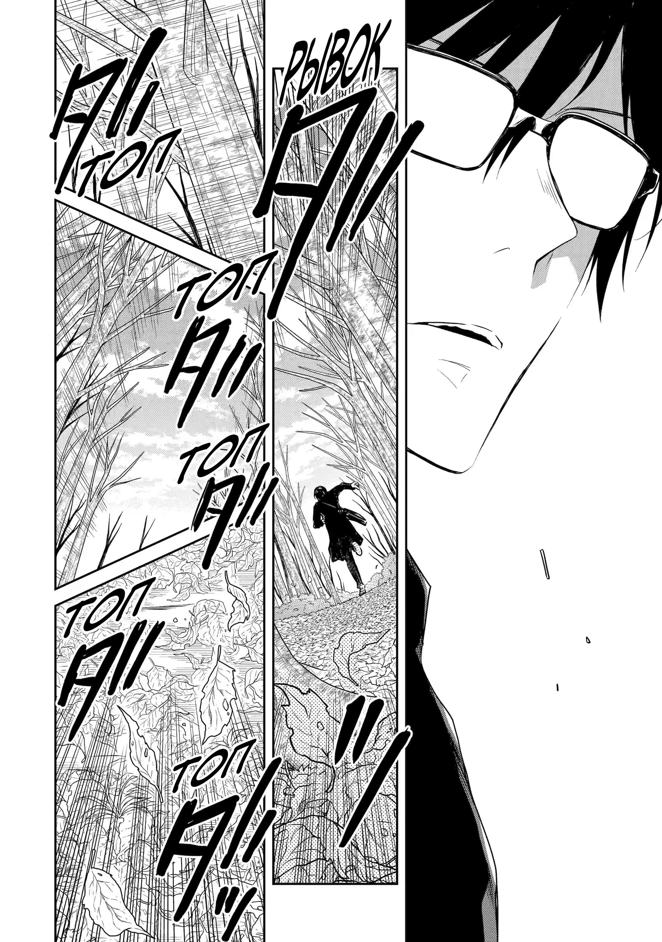 Манга Осторожно: учитель-убийца! - Глава 18 Страница 21