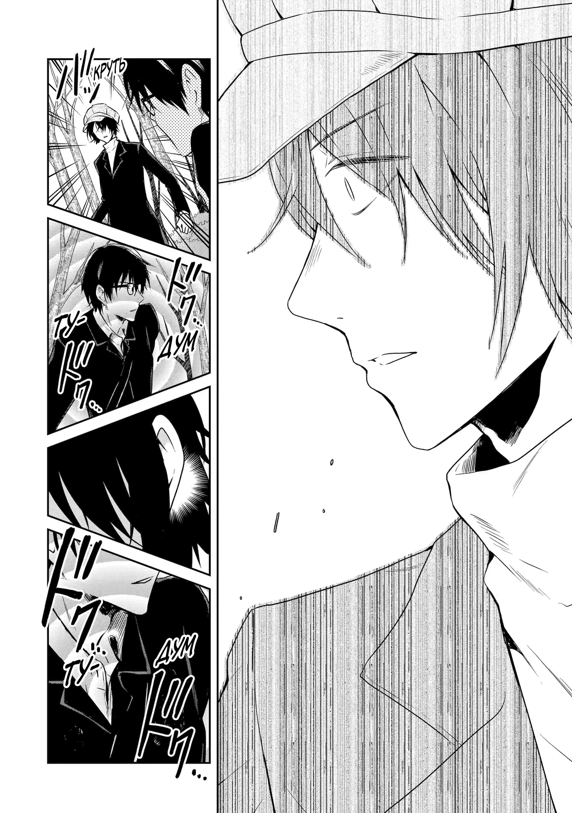 Манга Осторожно: учитель-убийца! - Глава 18 Страница 16