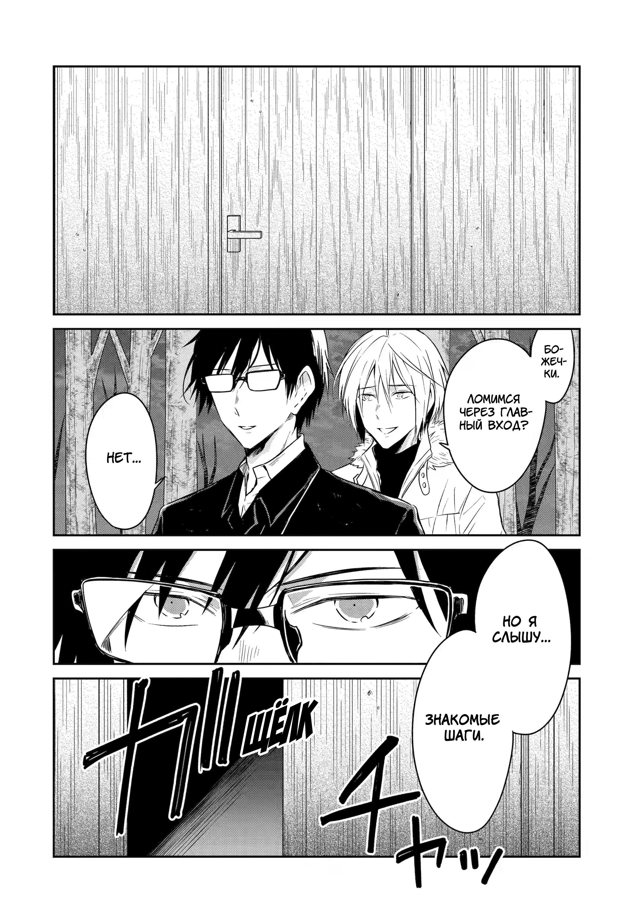 Манга Осторожно: учитель-убийца! - Глава 18 Страница 45