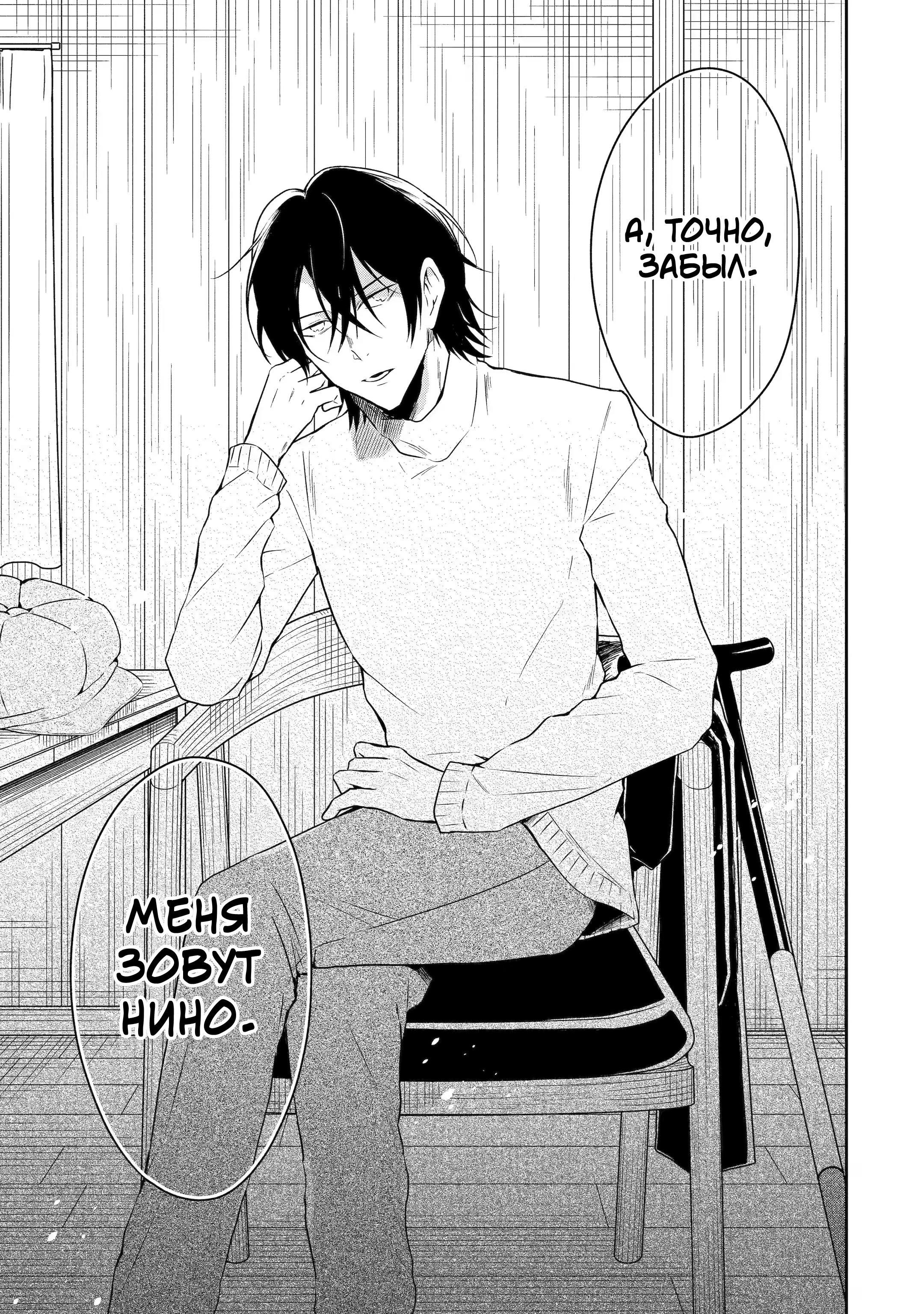 Манга Осторожно: учитель-убийца! - Глава 18 Страница 26