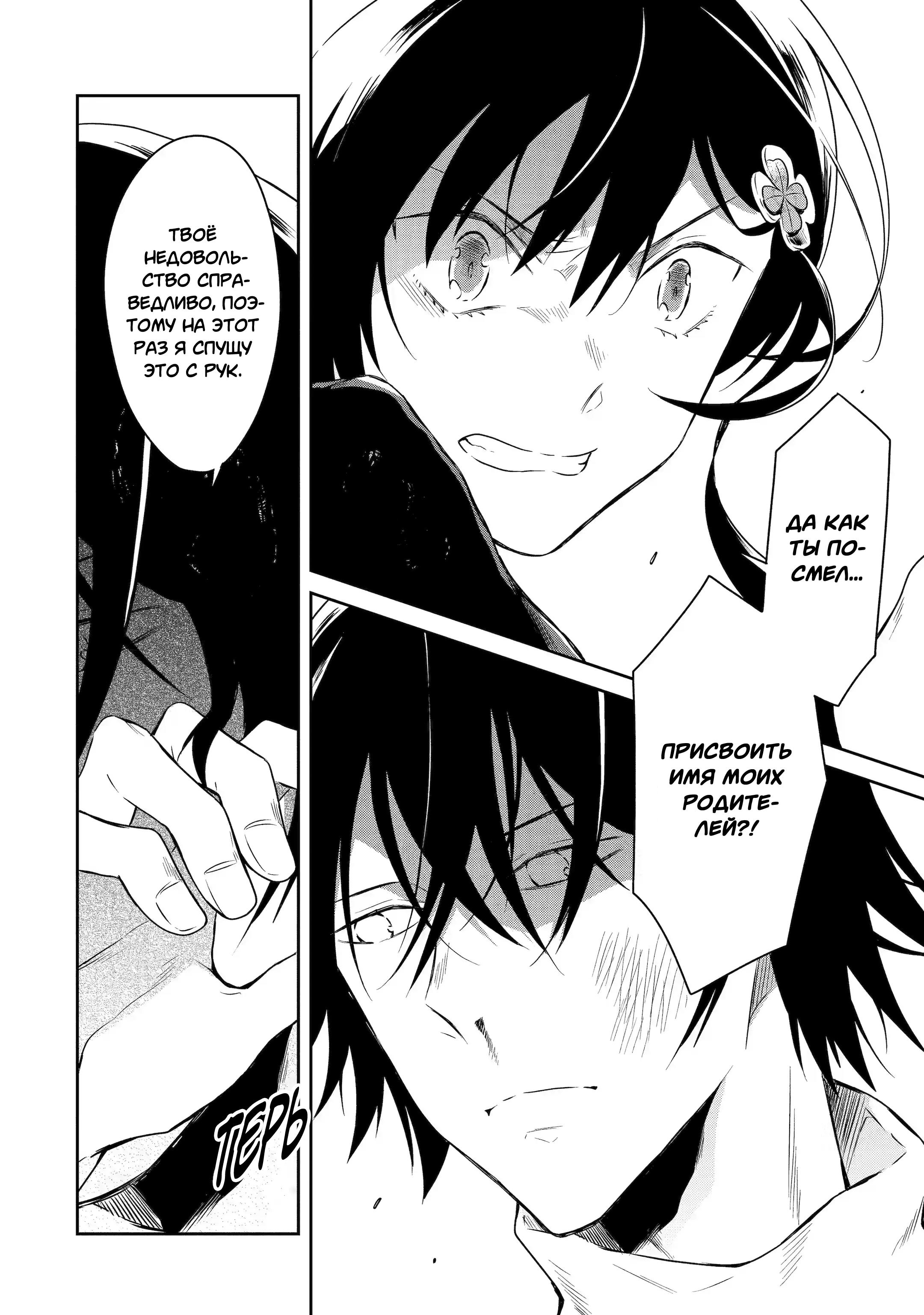 Манга Осторожно: учитель-убийца! - Глава 18 Страница 29