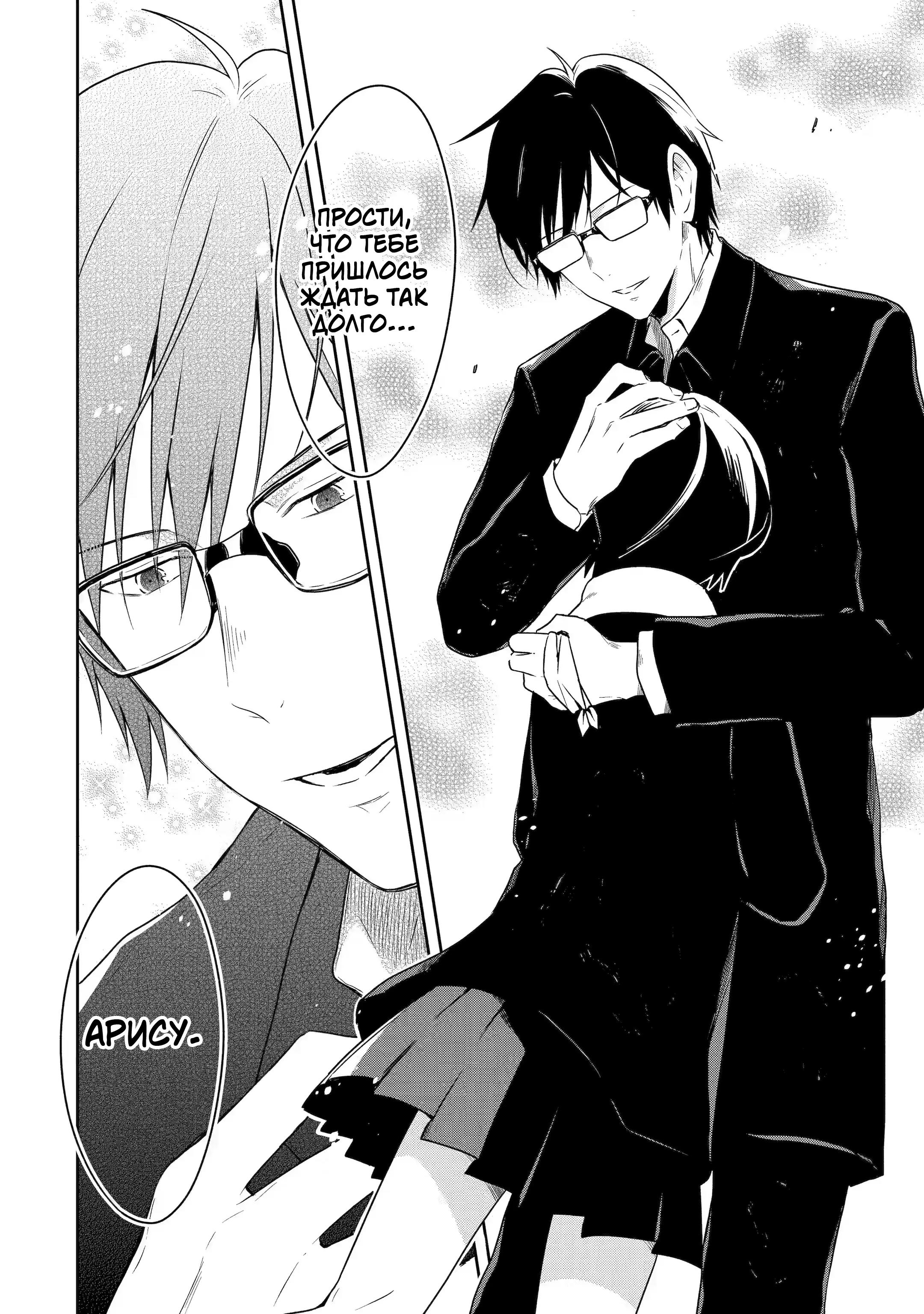 Манга Осторожно: учитель-убийца! - Глава 18 Страница 47