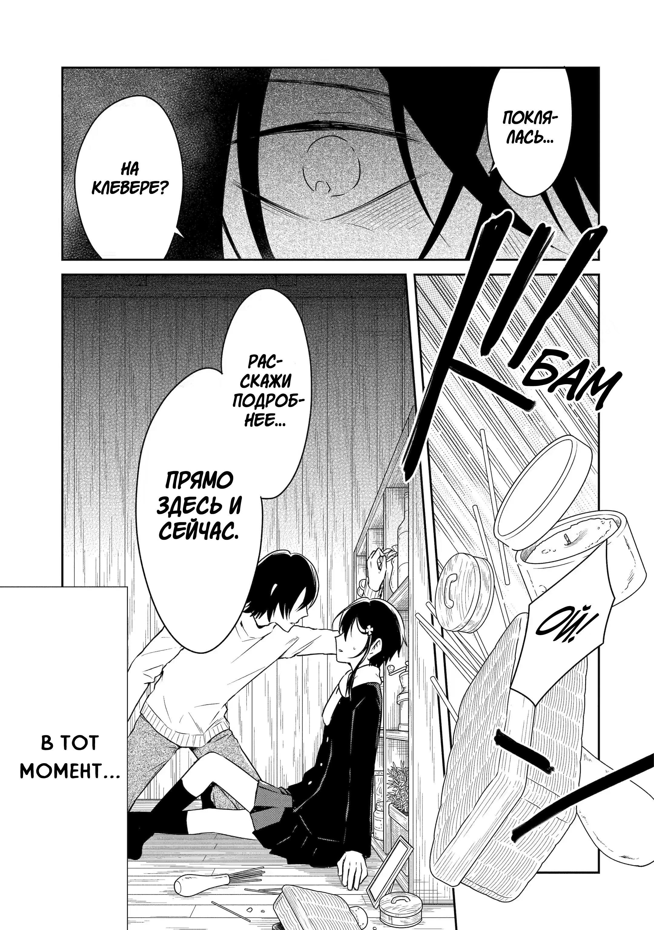 Манга Осторожно: учитель-убийца! - Глава 18 Страница 42