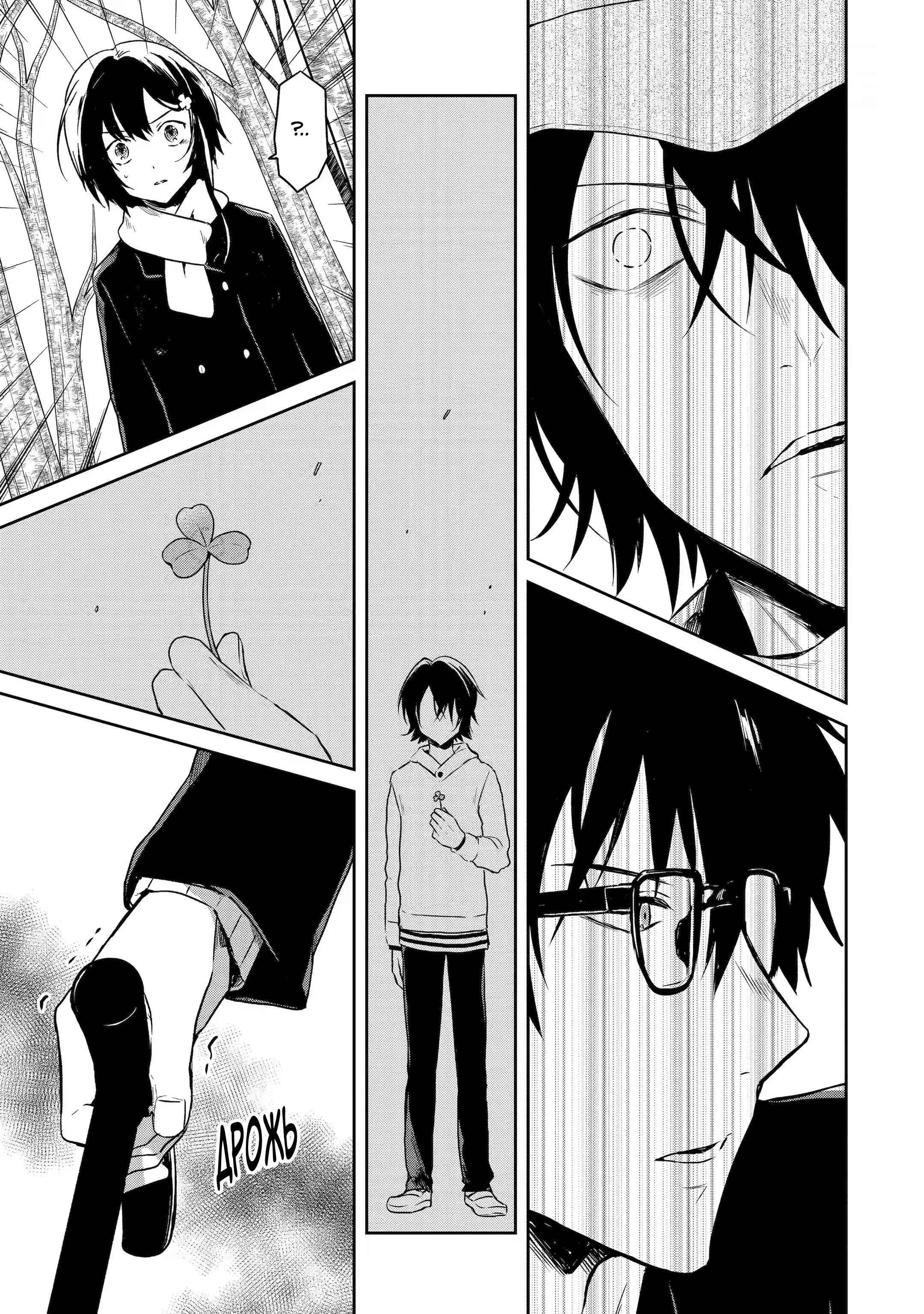 Манга Осторожно: учитель-убийца! - Глава 18 Страница 17