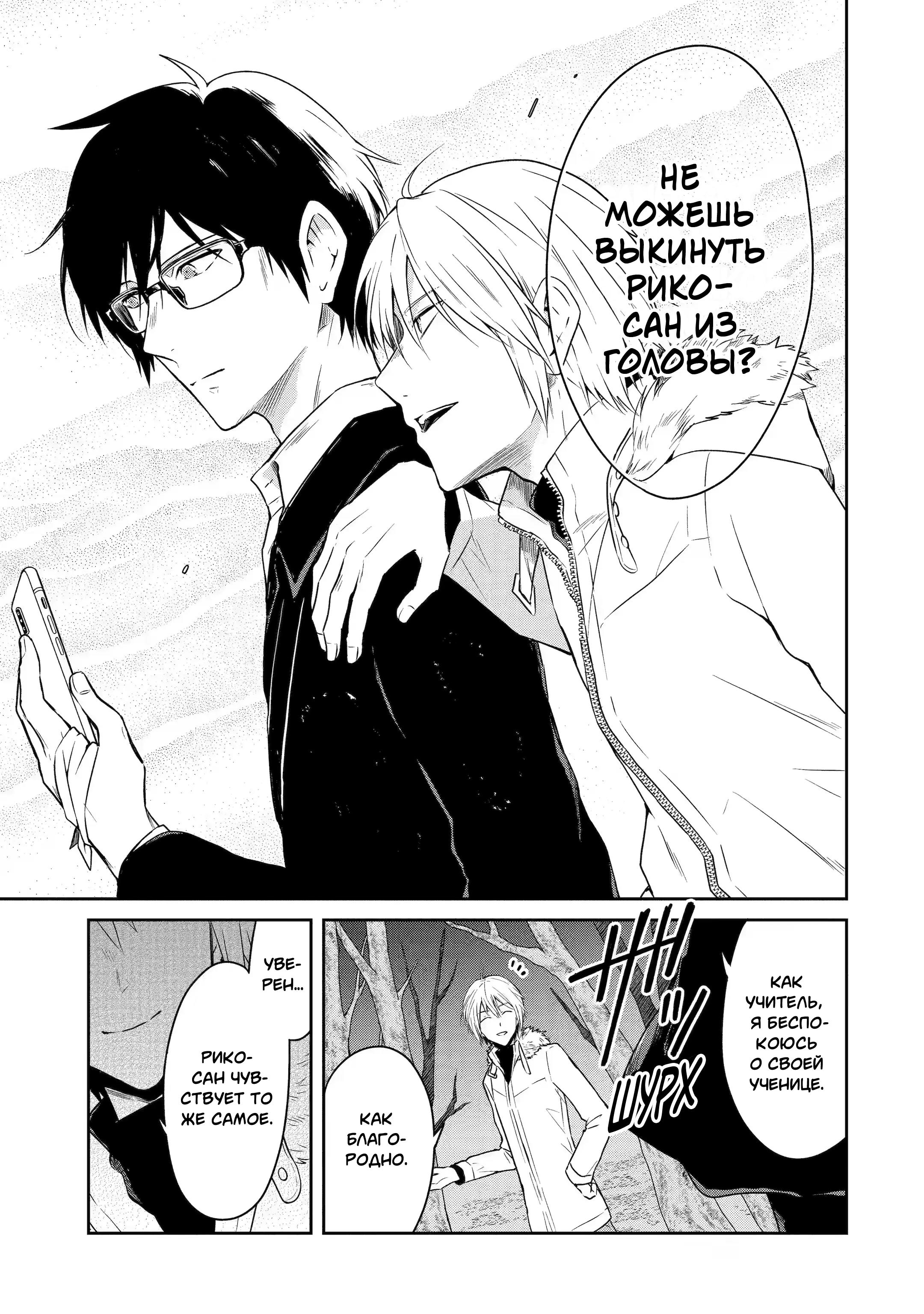 Манга Осторожно: учитель-убийца! - Глава 18 Страница 34