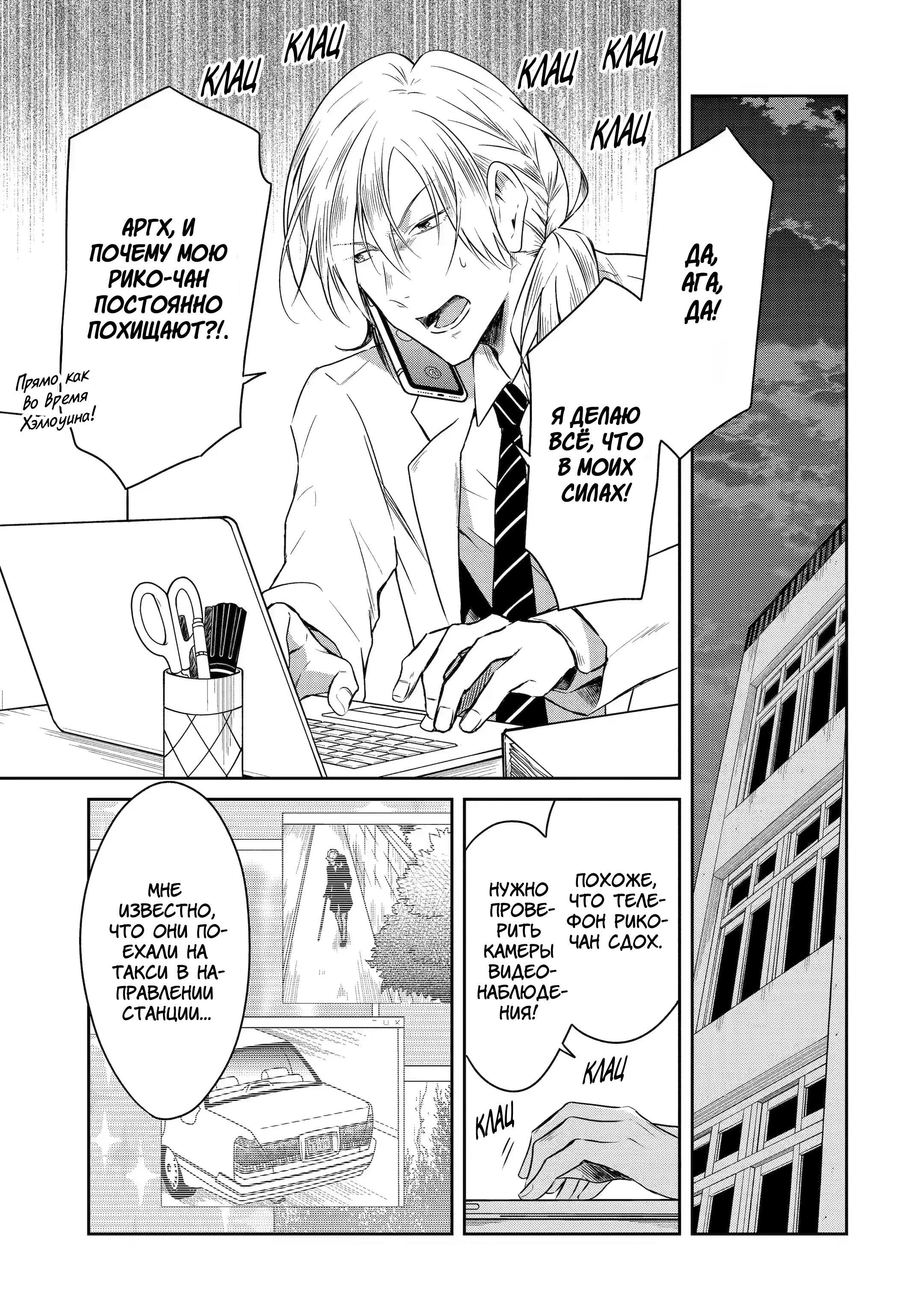 Манга Осторожно: учитель-убийца! - Глава 18 Страница 32