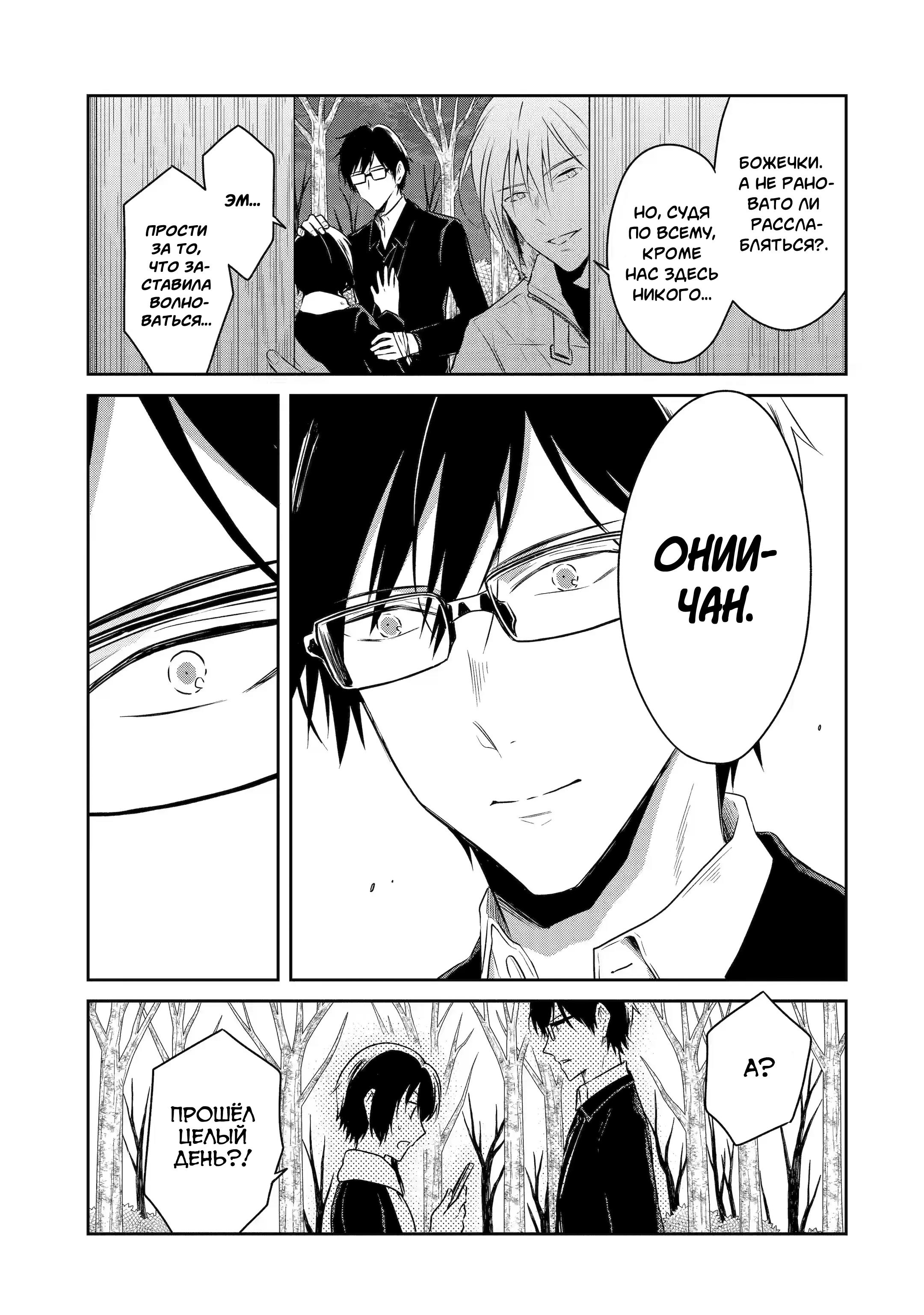 Манга Осторожно: учитель-убийца! - Глава 18 Страница 48