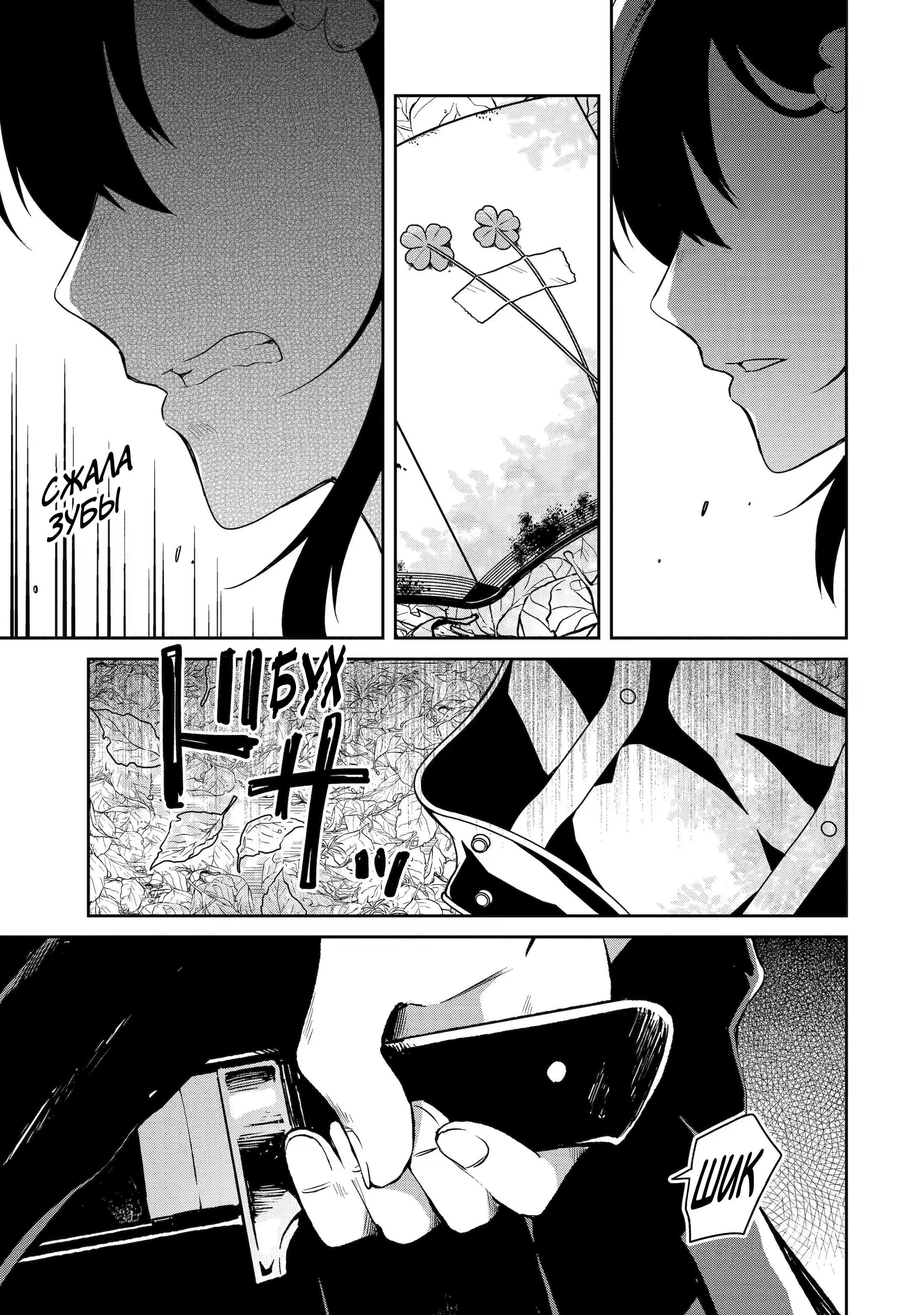 Манга Осторожно: учитель-убийца! - Глава 18 Страница 11