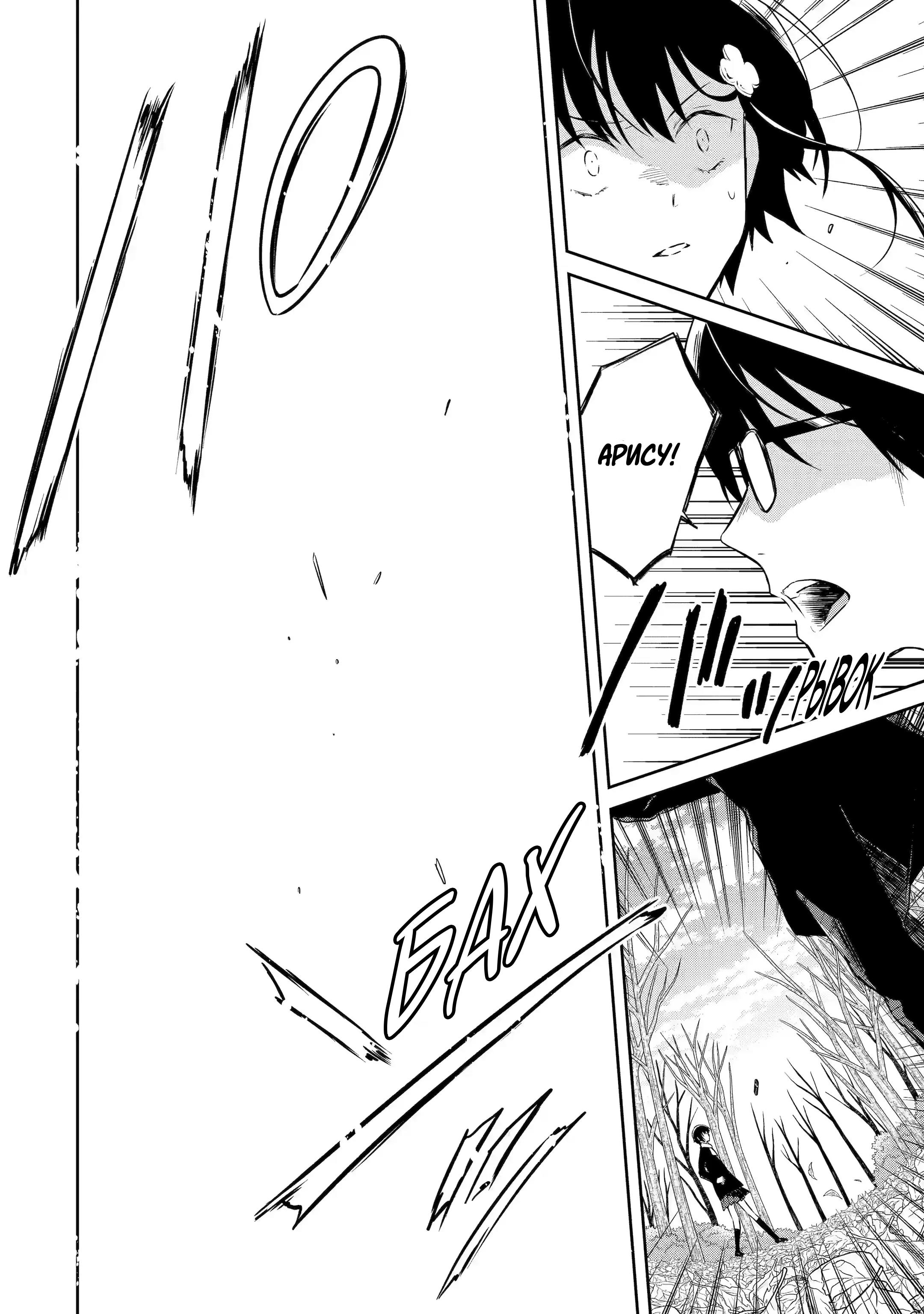 Манга Осторожно: учитель-убийца! - Глава 18 Страница 19