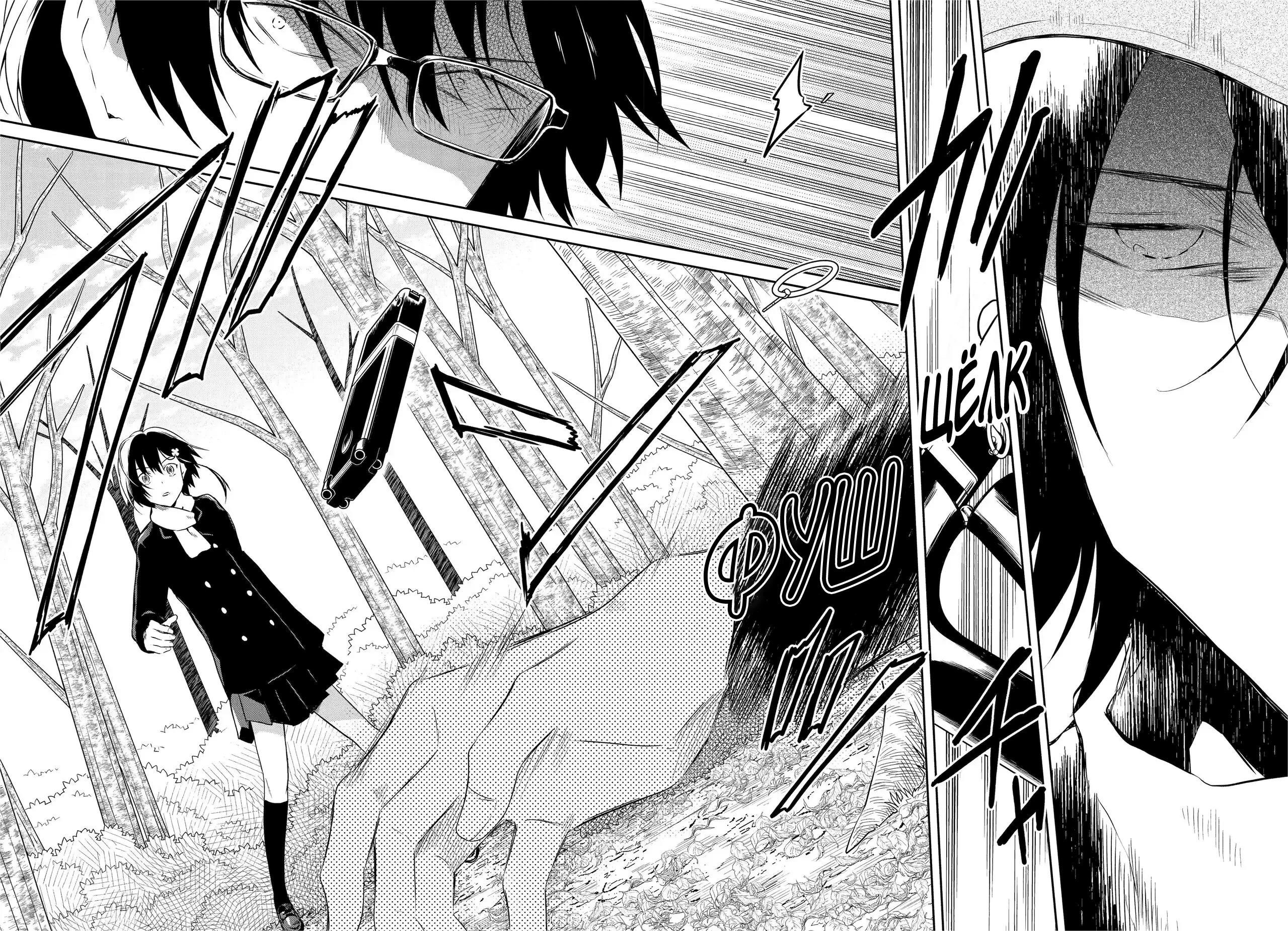 Манга Осторожно: учитель-убийца! - Глава 18 Страница 18