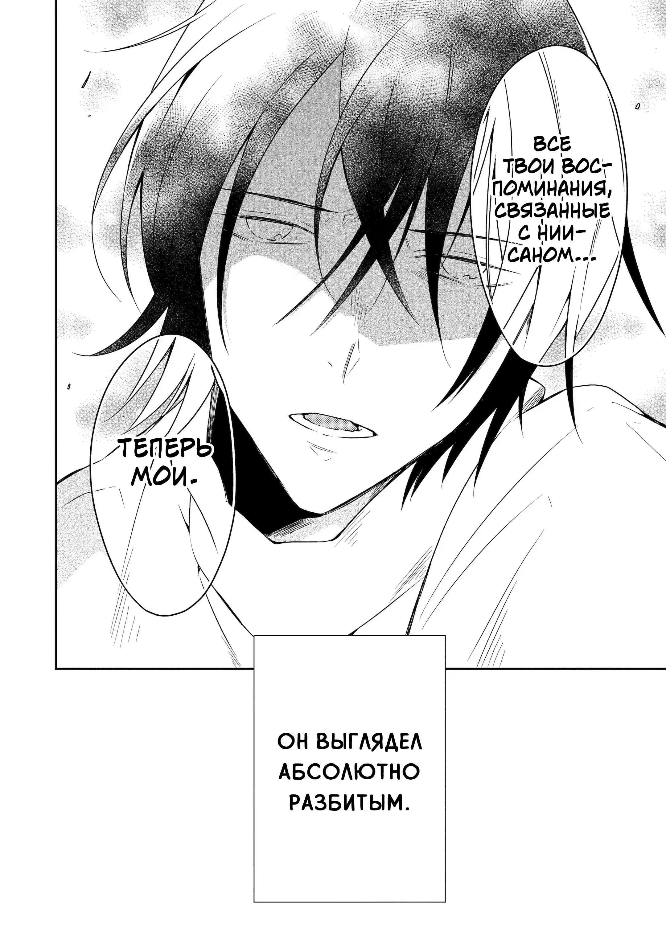 Манга Осторожно: учитель-убийца! - Глава 18 Страница 43