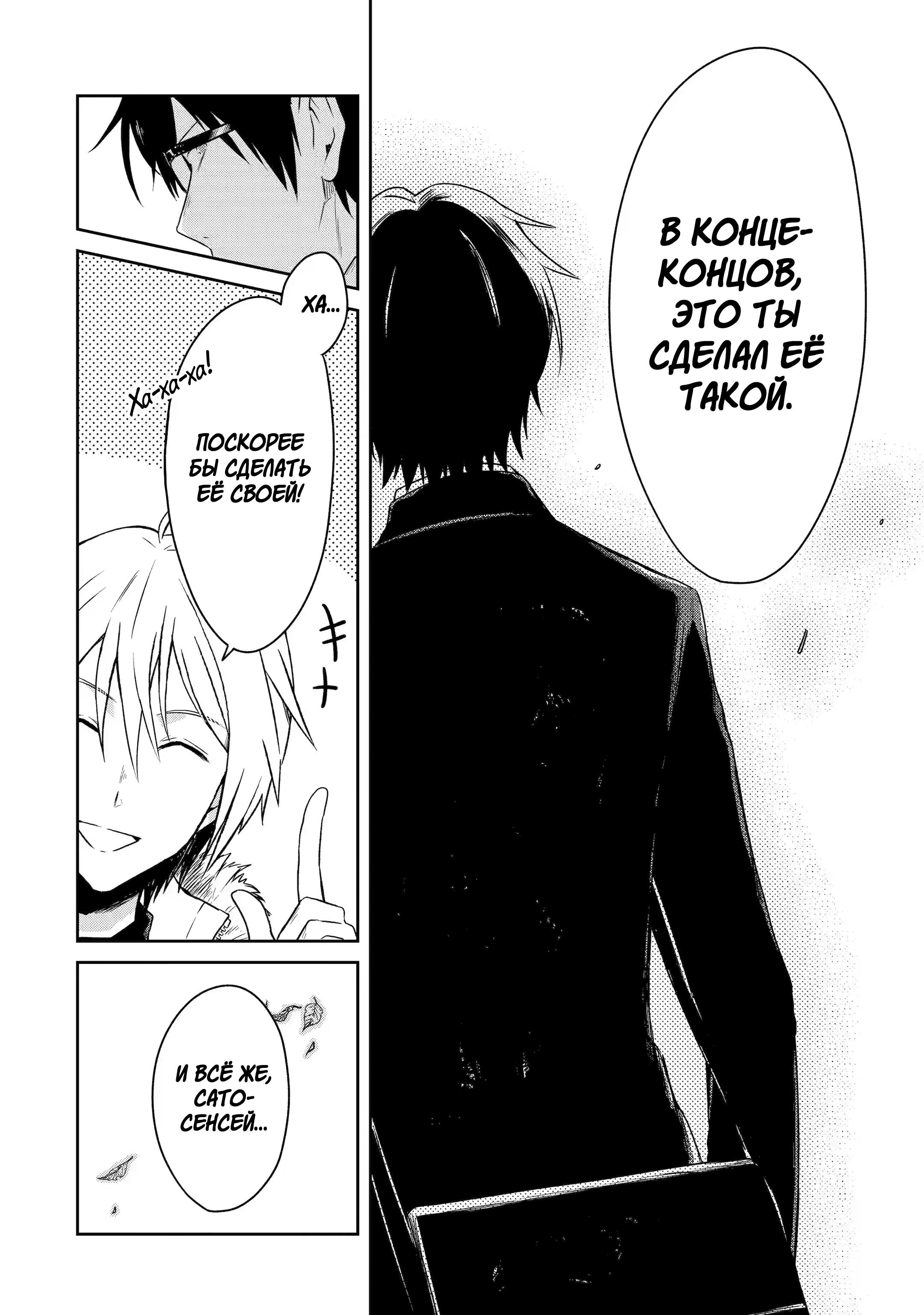 Манга Осторожно: учитель-убийца! - Глава 18 Страница 35