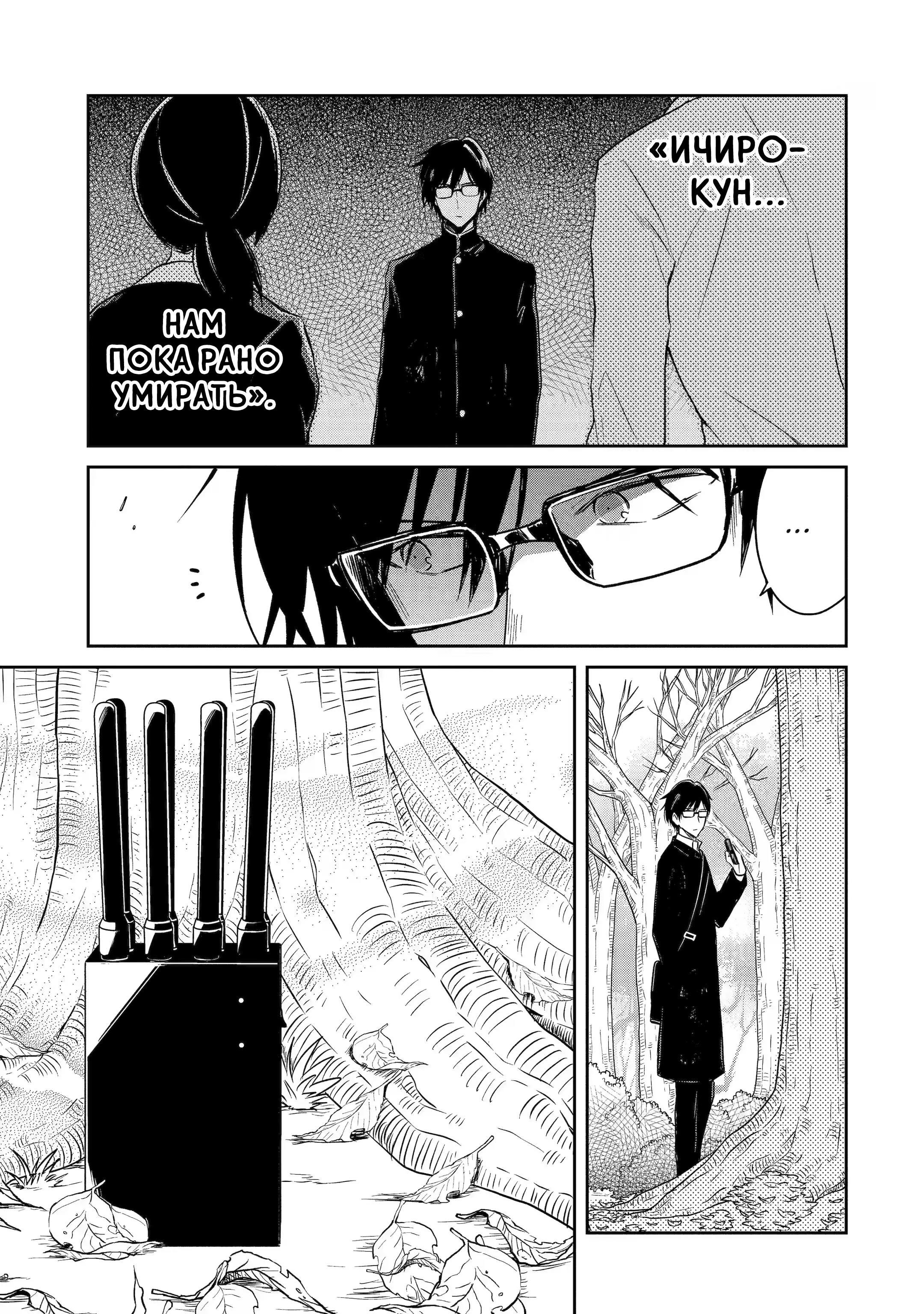 Манга Осторожно: учитель-убийца! - Глава 17 Страница 33