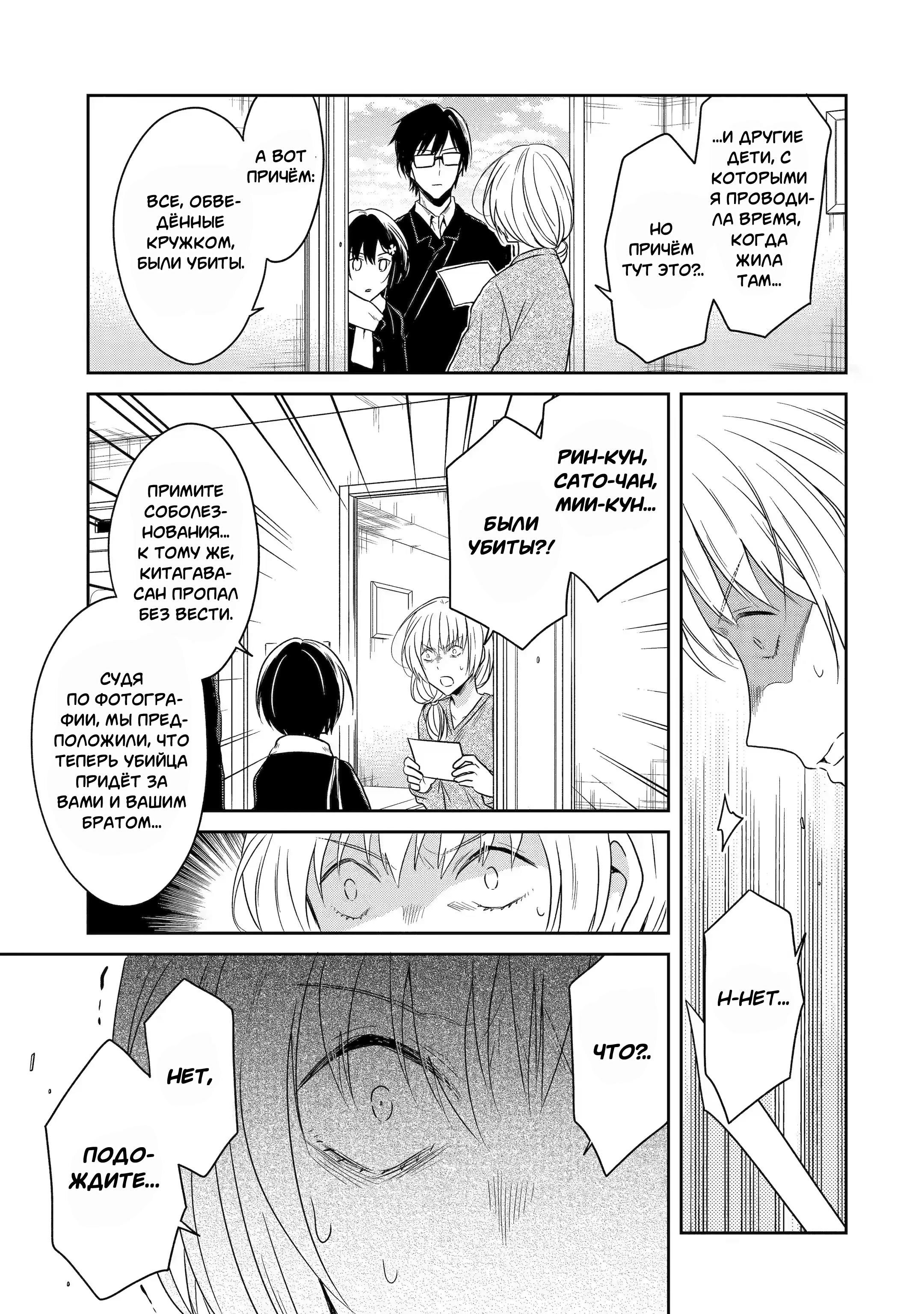 Манга Осторожно: учитель-убийца! - Глава 17 Страница 3