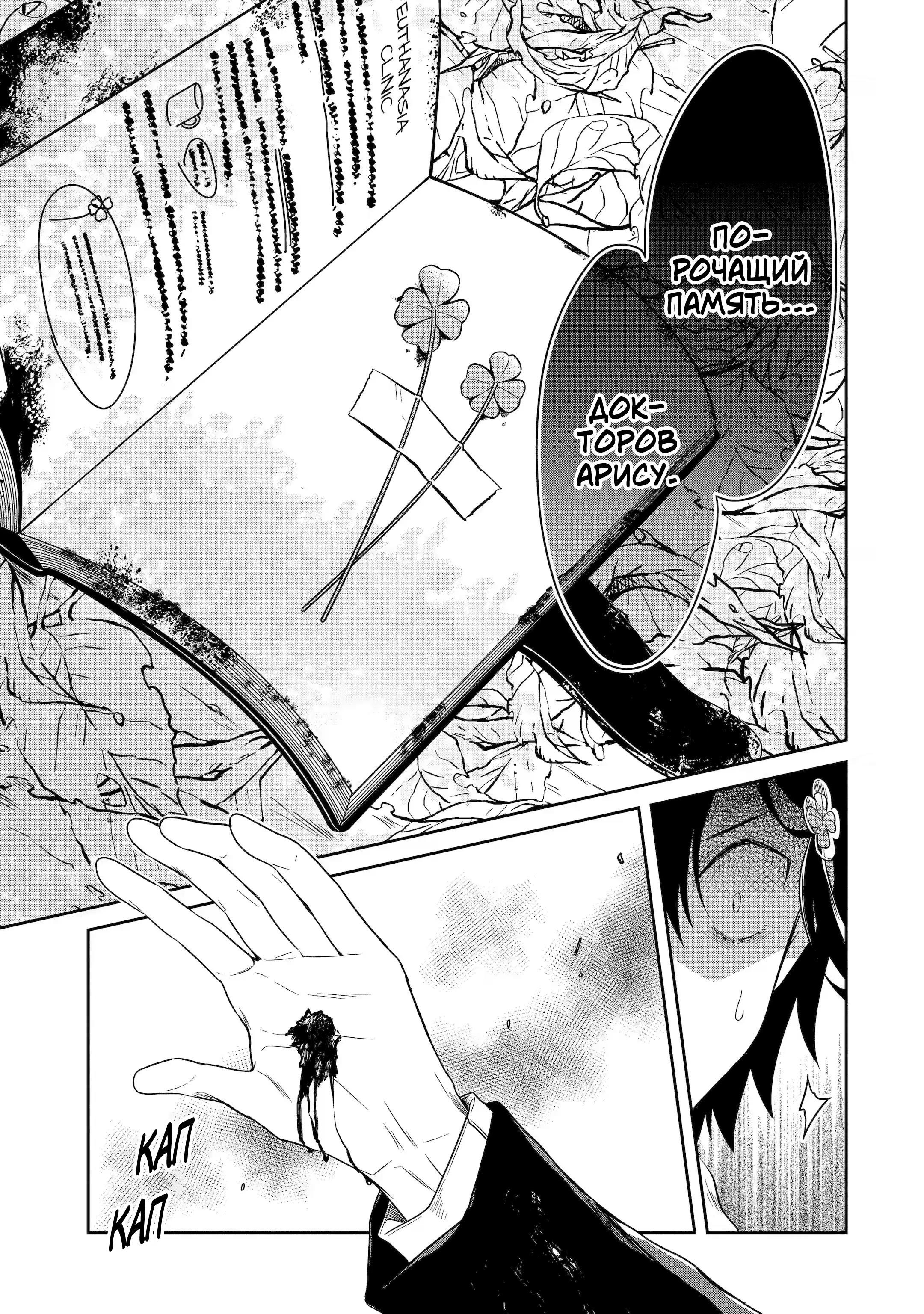 Манга Осторожно: учитель-убийца! - Глава 17 Страница 37