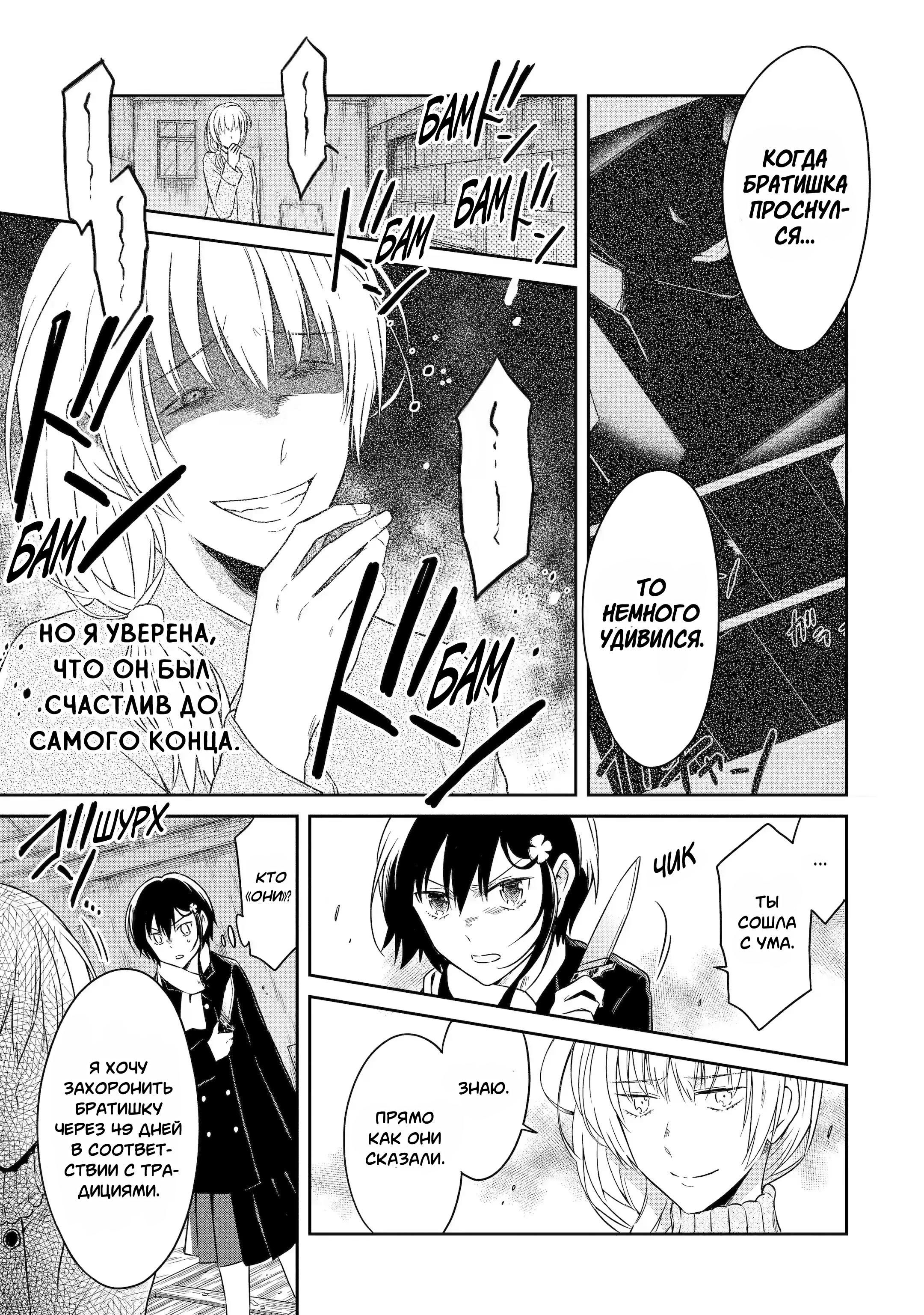 Манга Осторожно: учитель-убийца! - Глава 17 Страница 21