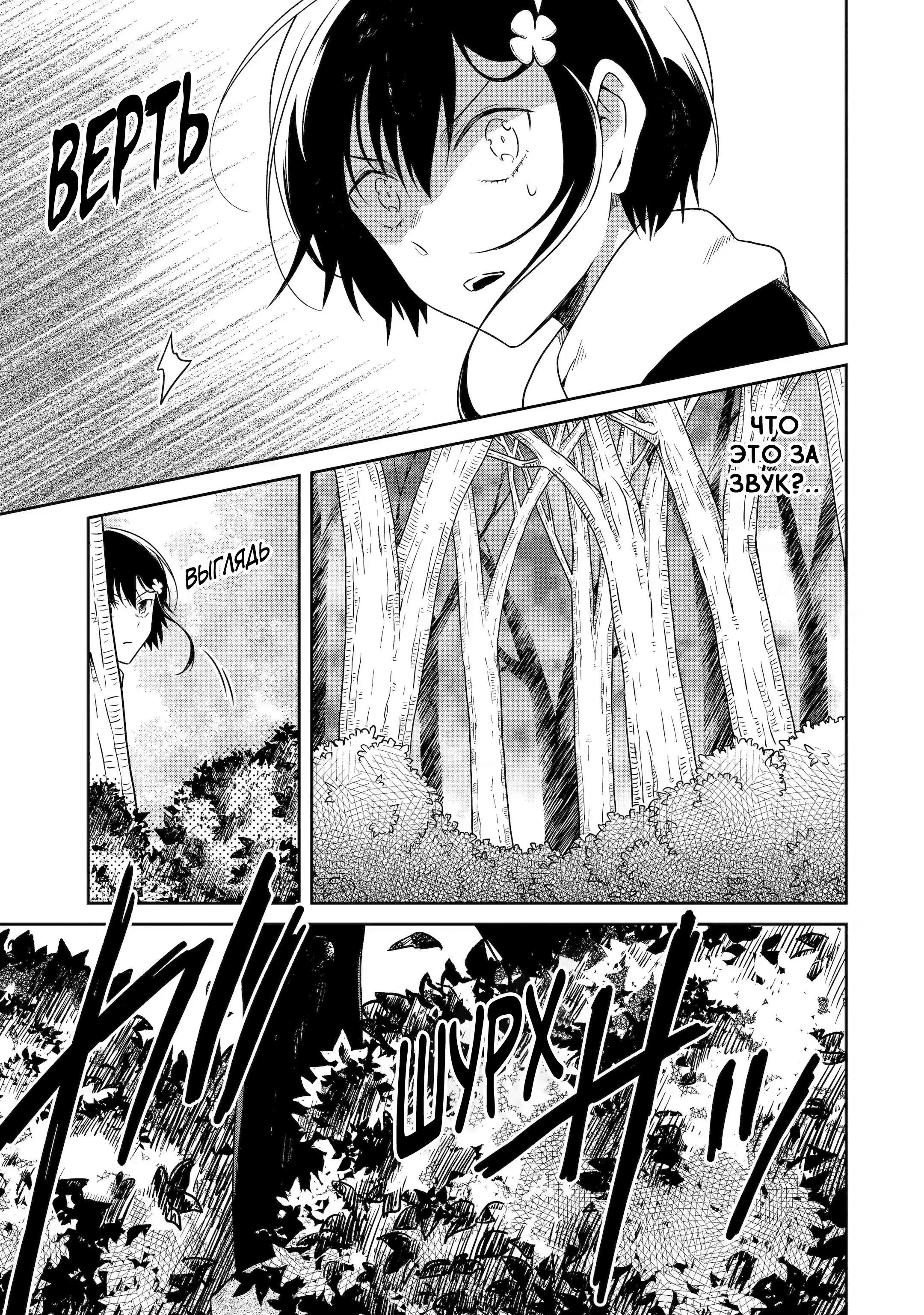 Манга Осторожно: учитель-убийца! - Глава 17 Страница 9