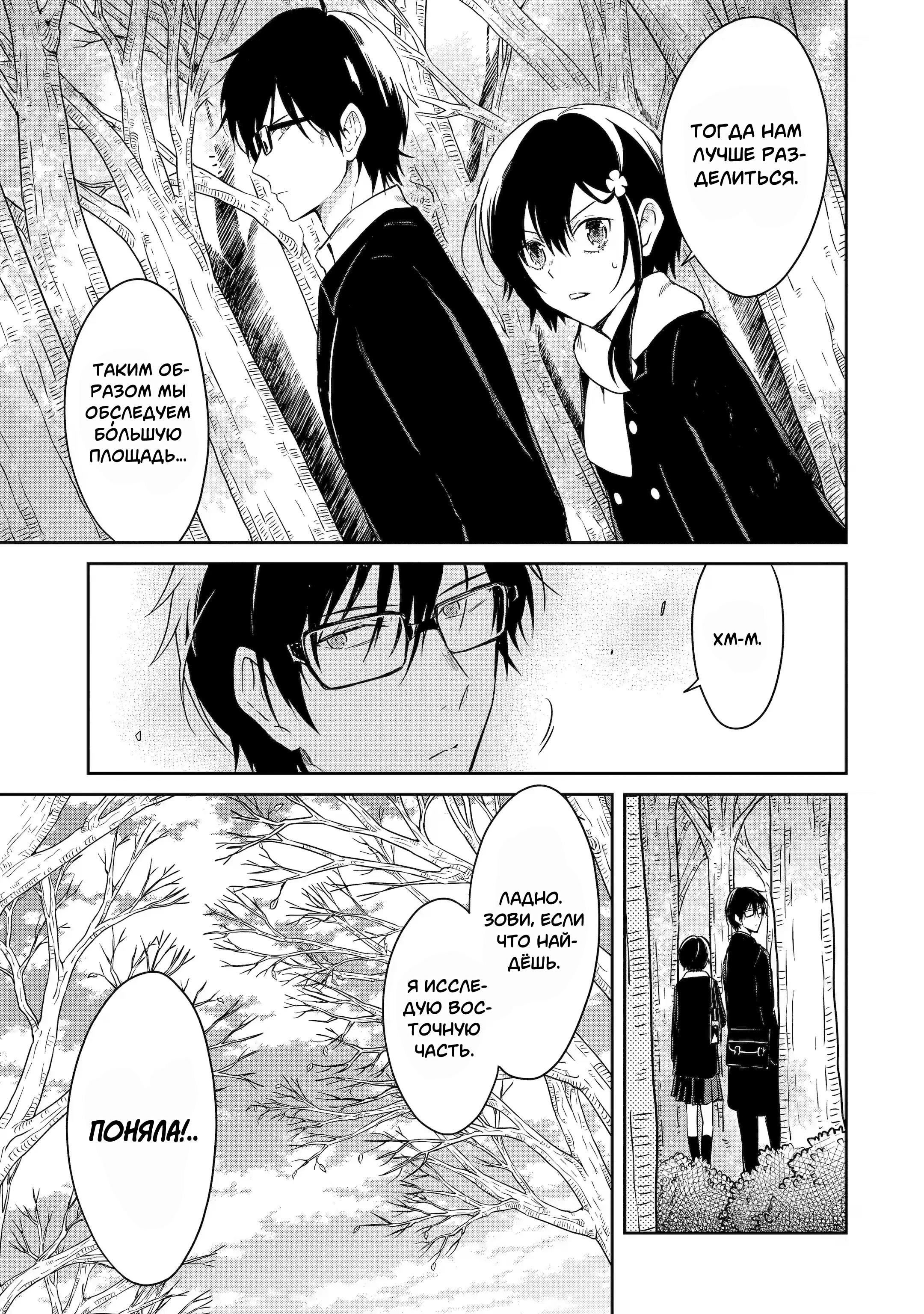 Манга Осторожно: учитель-убийца! - Глава 17 Страница 7