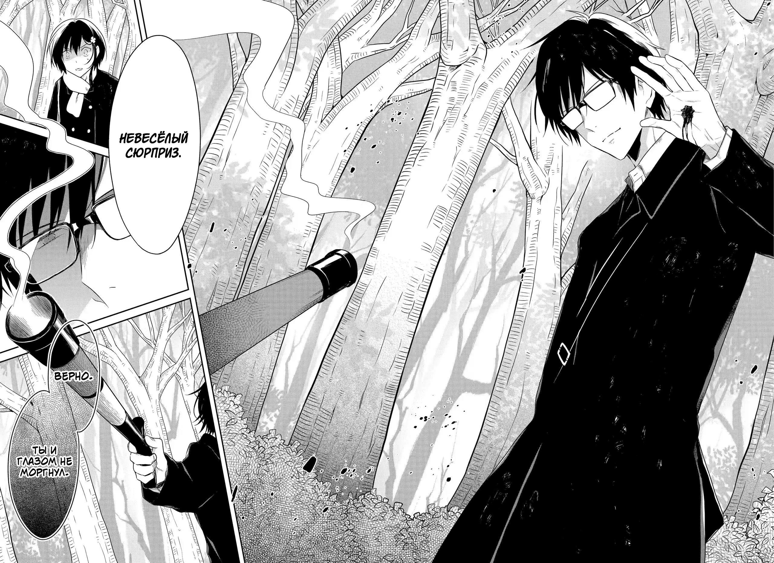 Манга Осторожно: учитель-убийца! - Глава 17 Страница 38