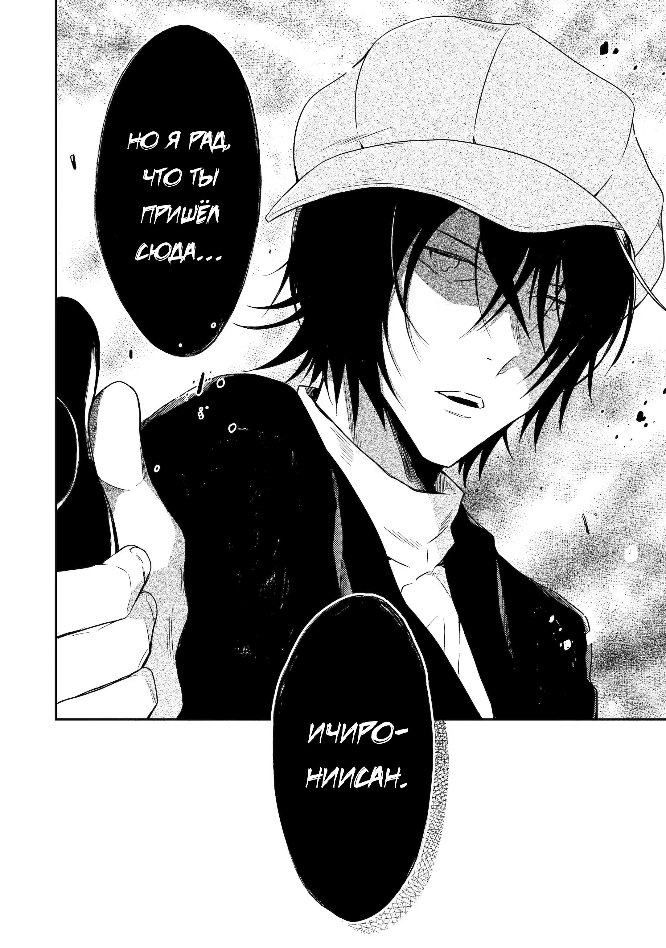 Манга Осторожно: учитель-убийца! - Глава 17 Страница 39