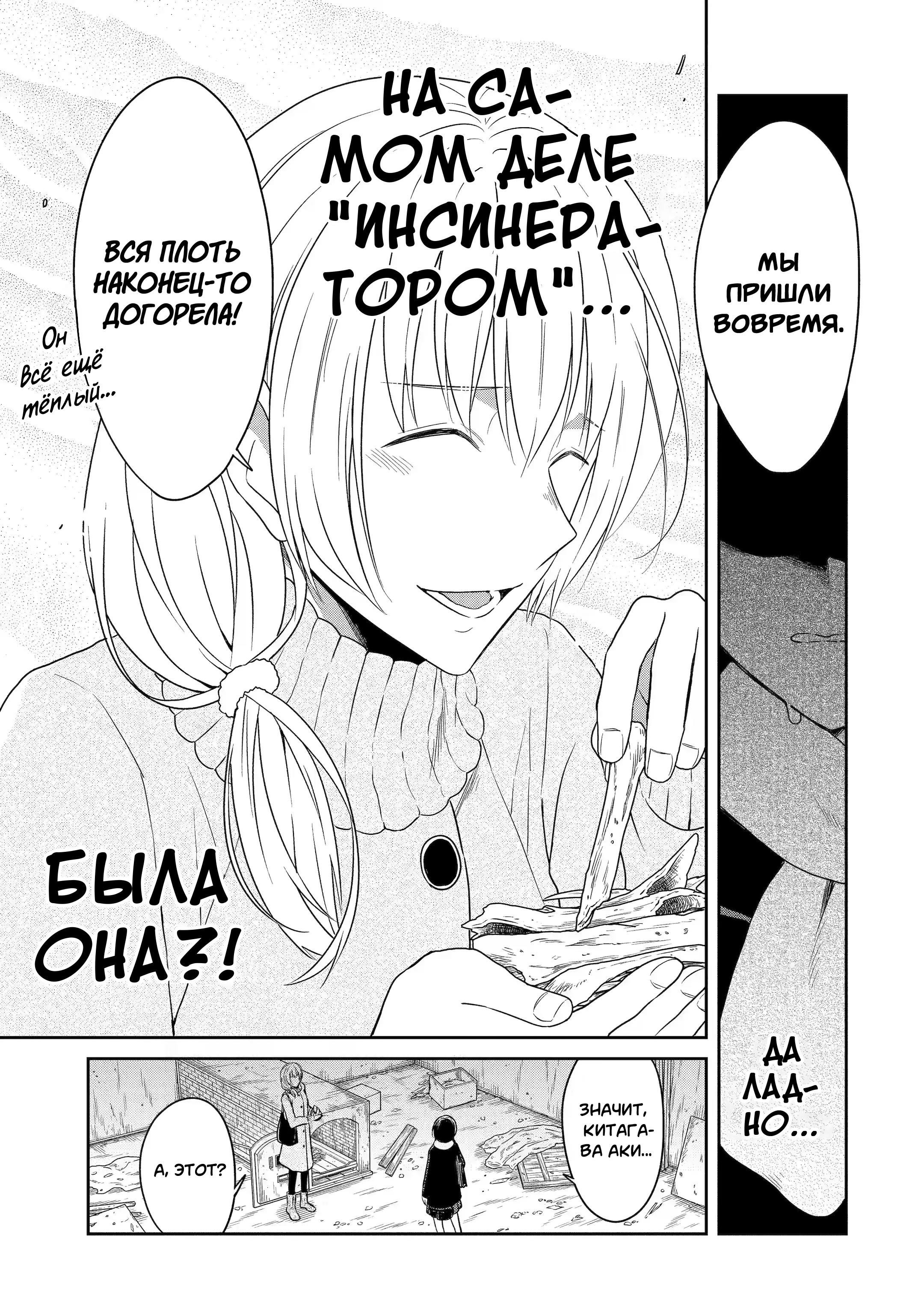 Манга Осторожно: учитель-убийца! - Глава 17 Страница 17