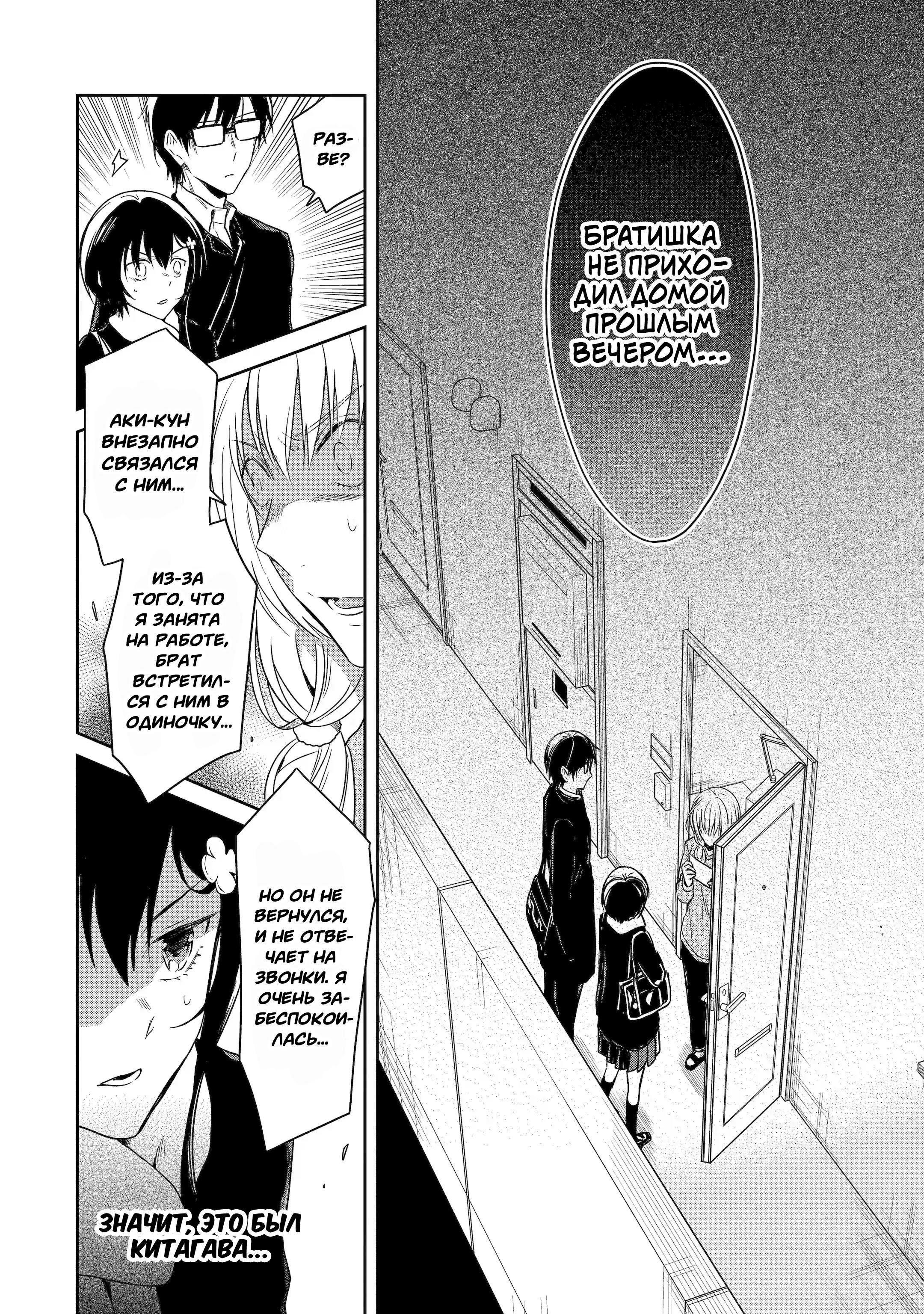 Манга Осторожно: учитель-убийца! - Глава 17 Страница 4