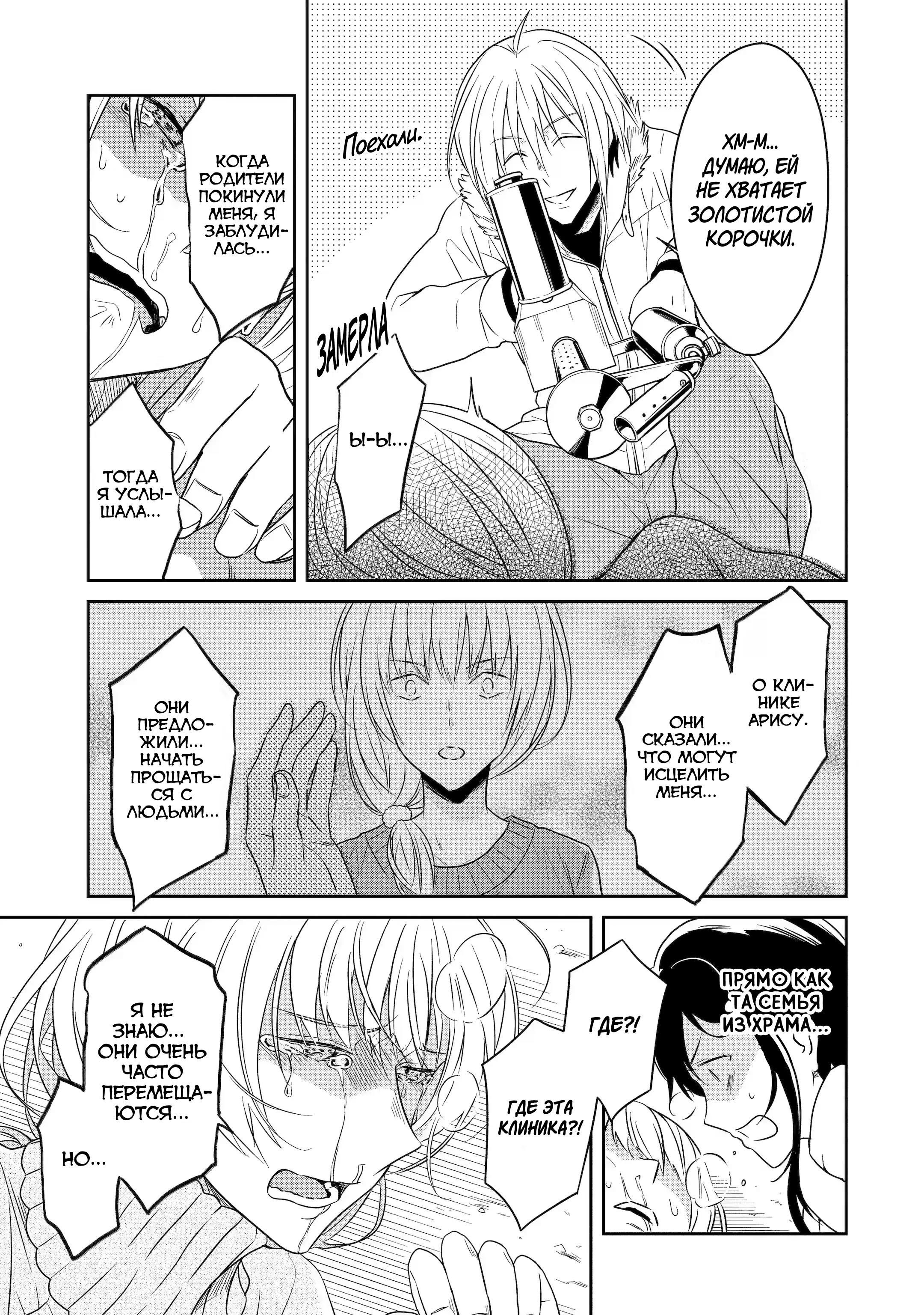 Манга Осторожно: учитель-убийца! - Глава 17 Страница 29