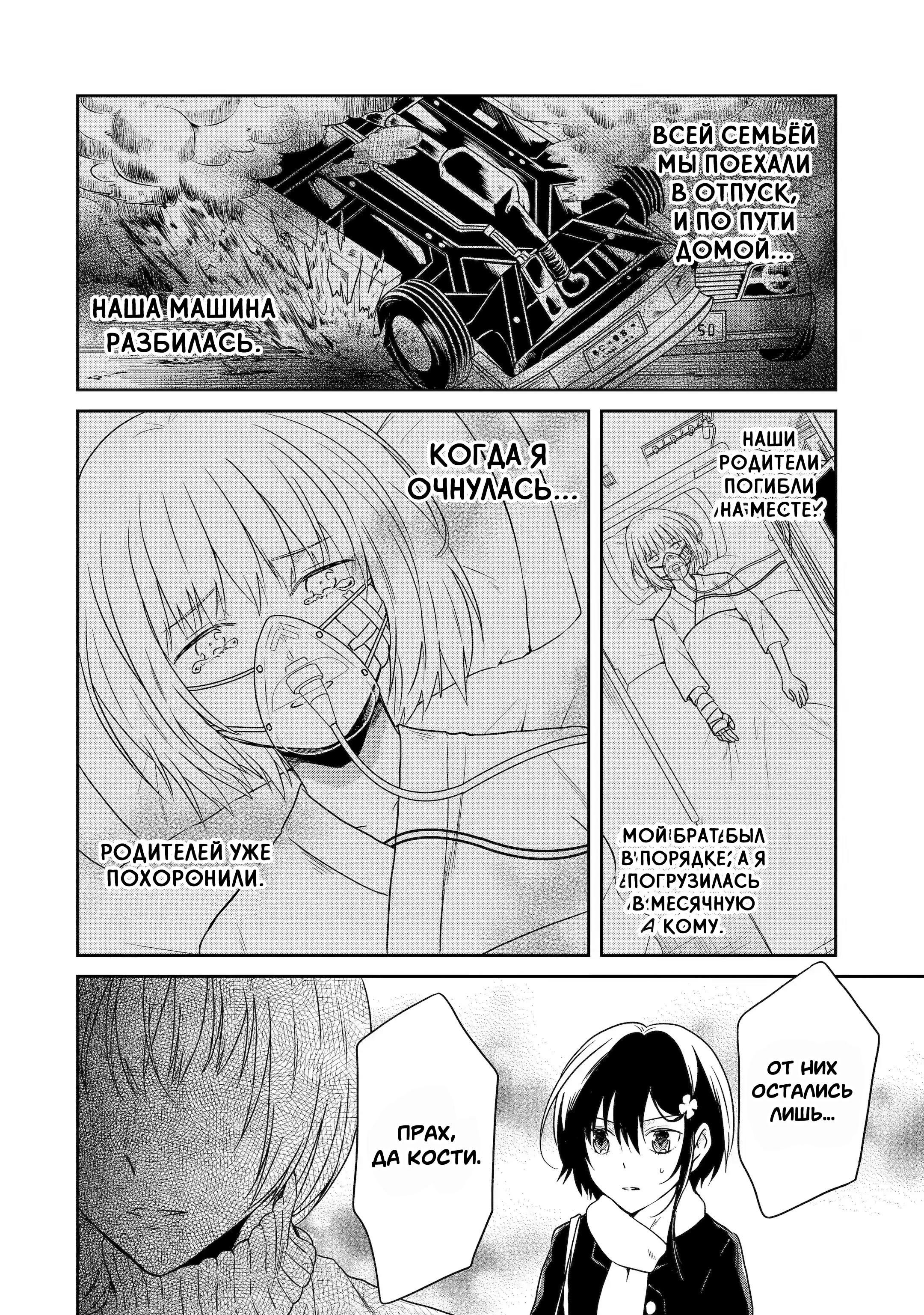 Манга Осторожно: учитель-убийца! - Глава 17 Страница 14