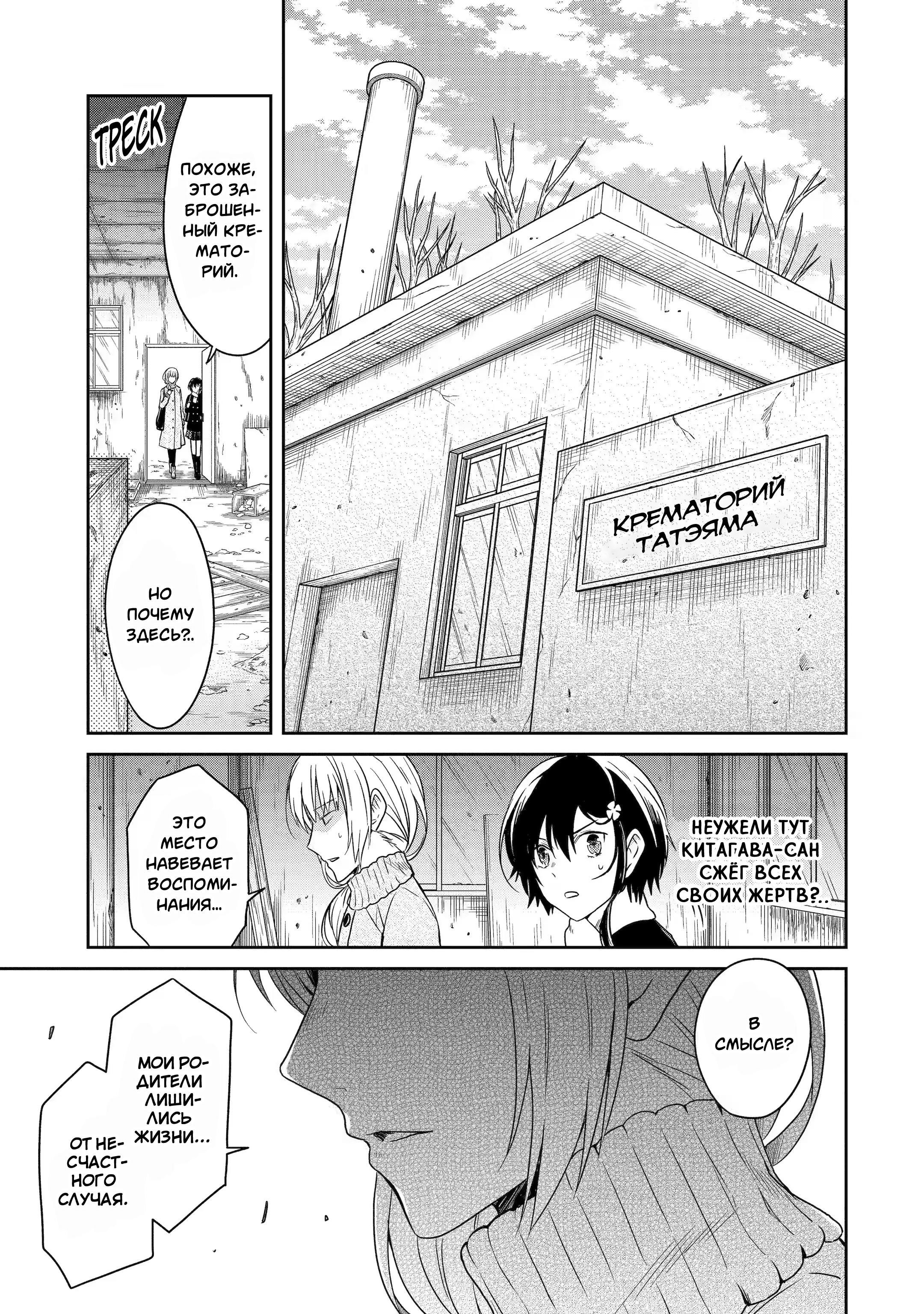 Манга Осторожно: учитель-убийца! - Глава 17 Страница 13