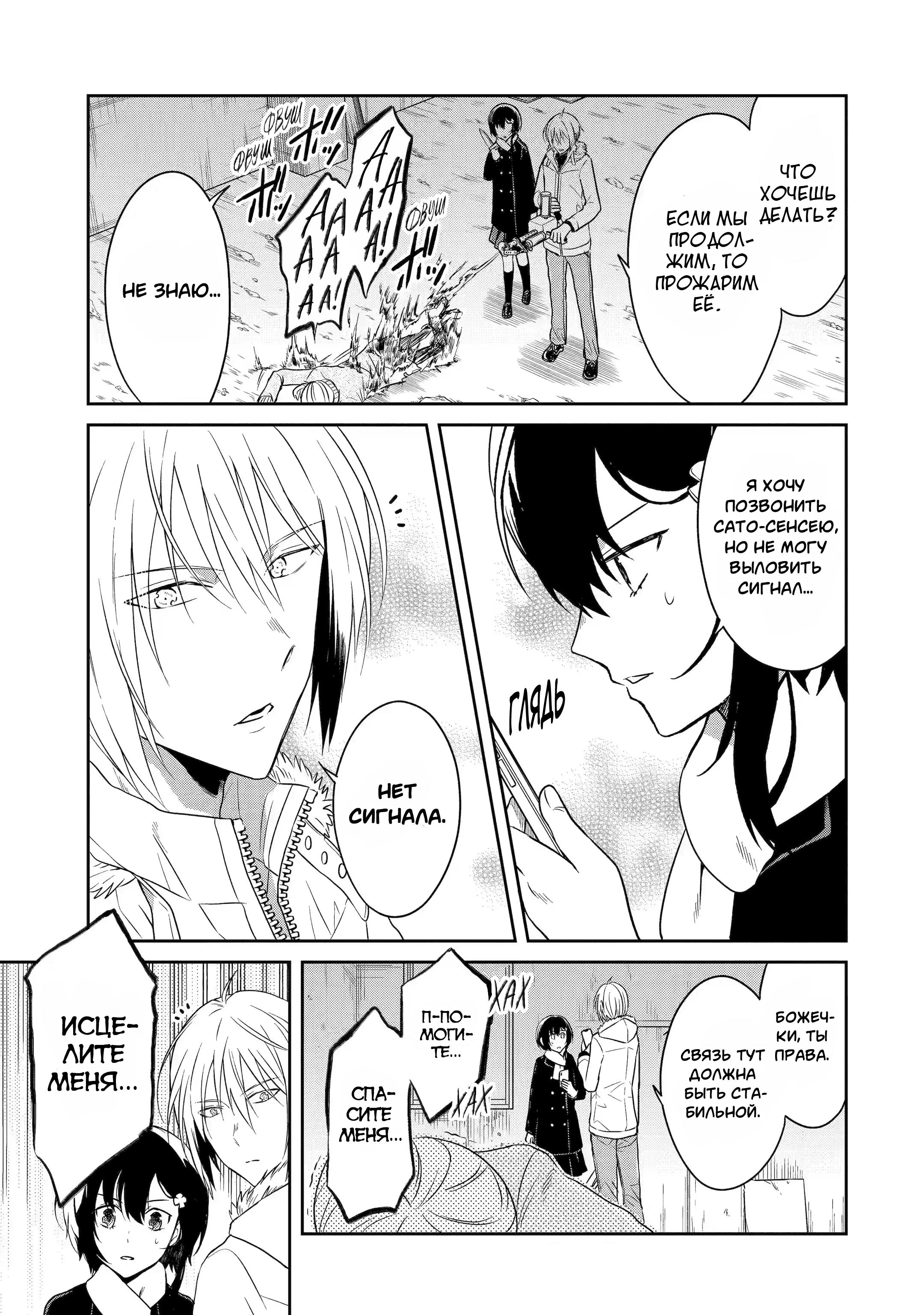 Манга Осторожно: учитель-убийца! - Глава 17 Страница 27