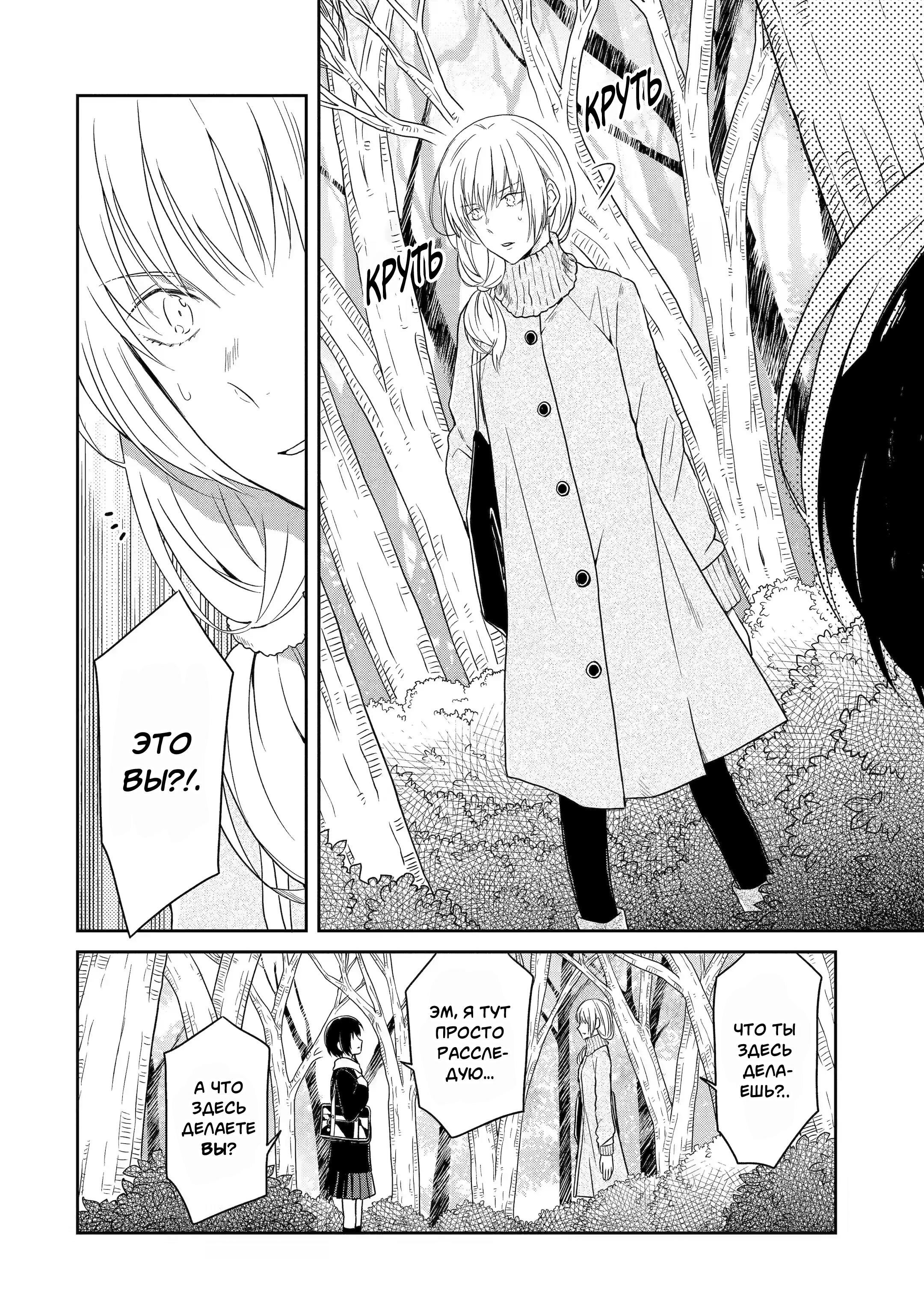 Манга Осторожно: учитель-убийца! - Глава 17 Страница 10