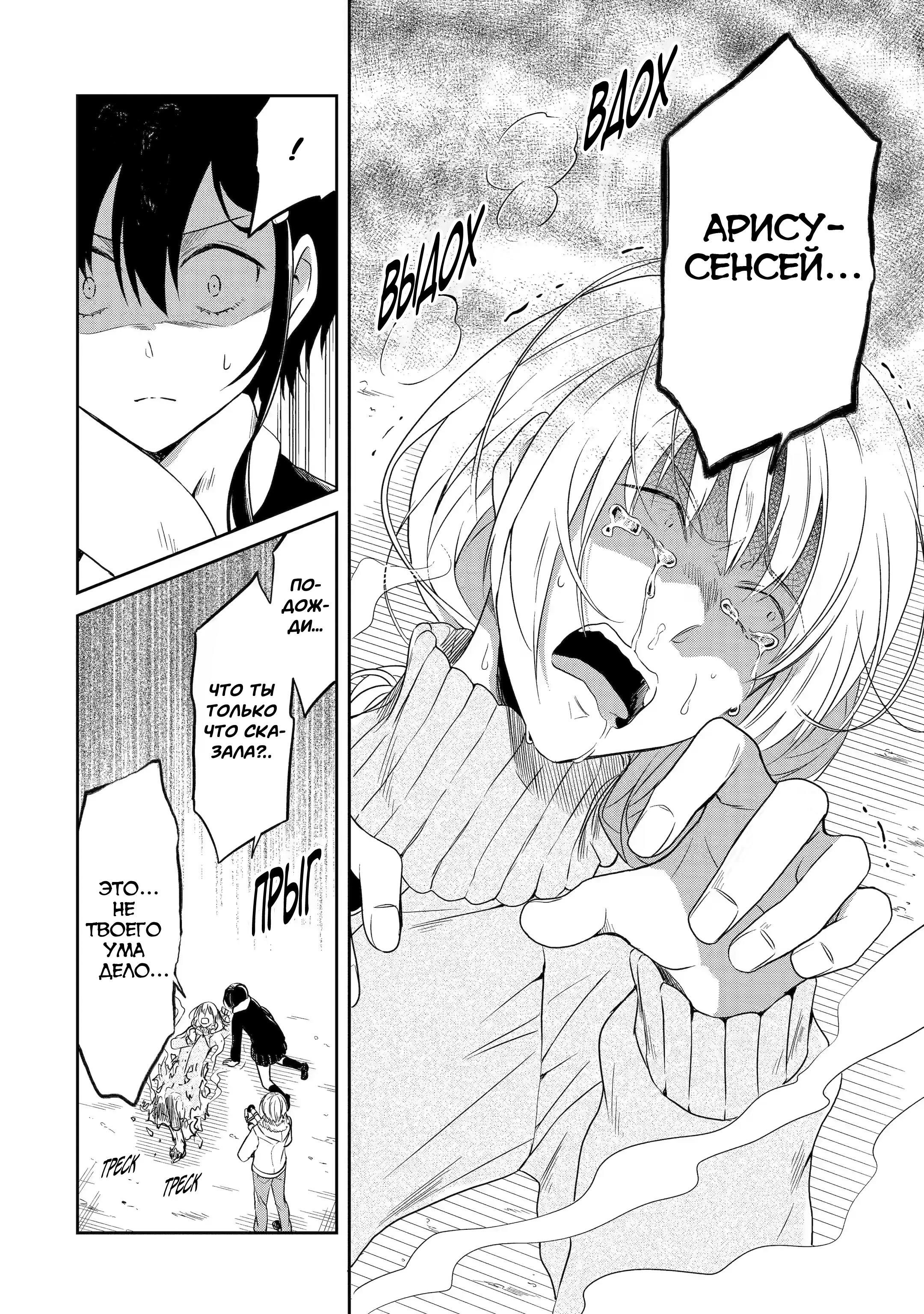 Манга Осторожно: учитель-убийца! - Глава 17 Страница 28