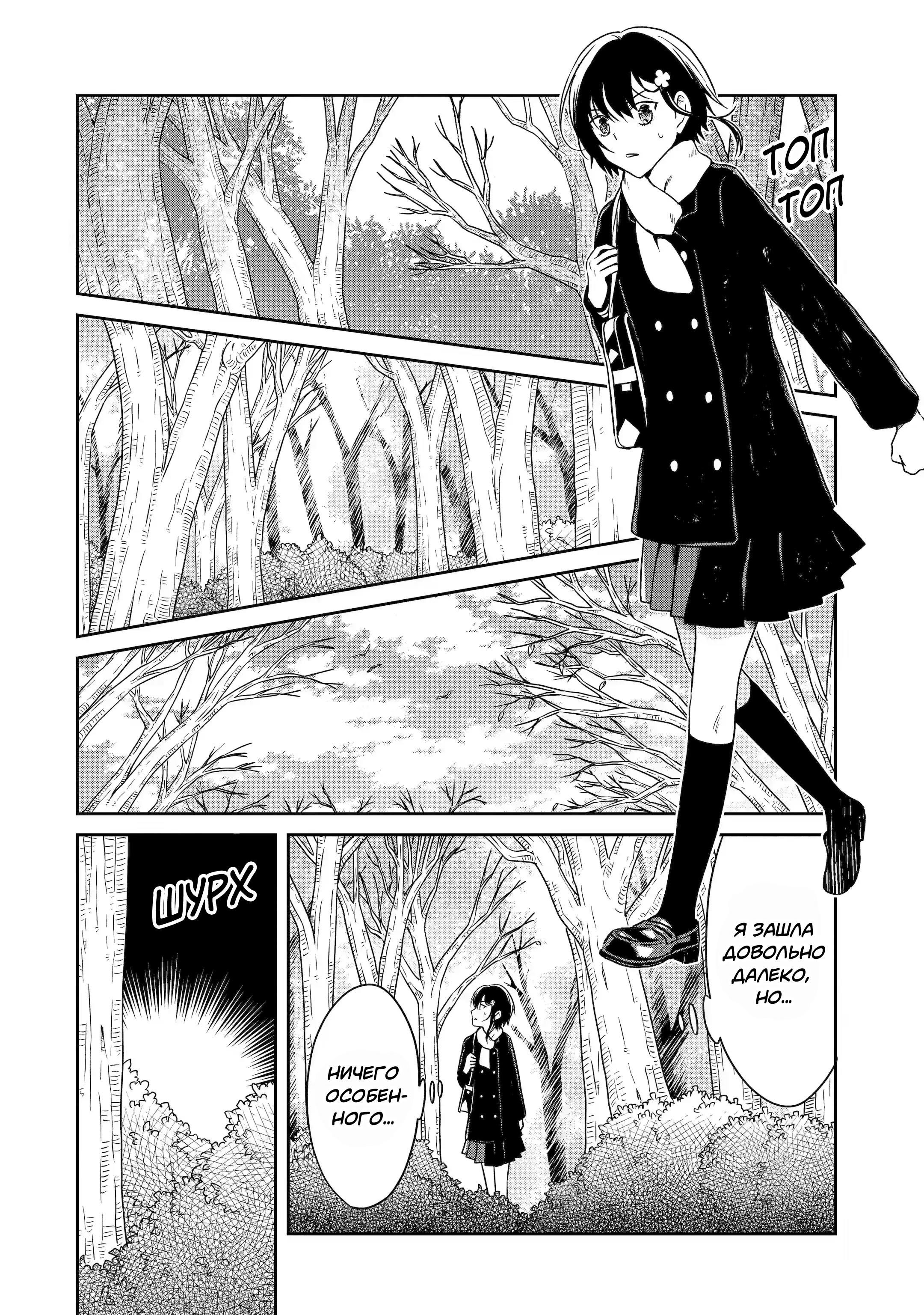 Манга Осторожно: учитель-убийца! - Глава 17 Страница 8