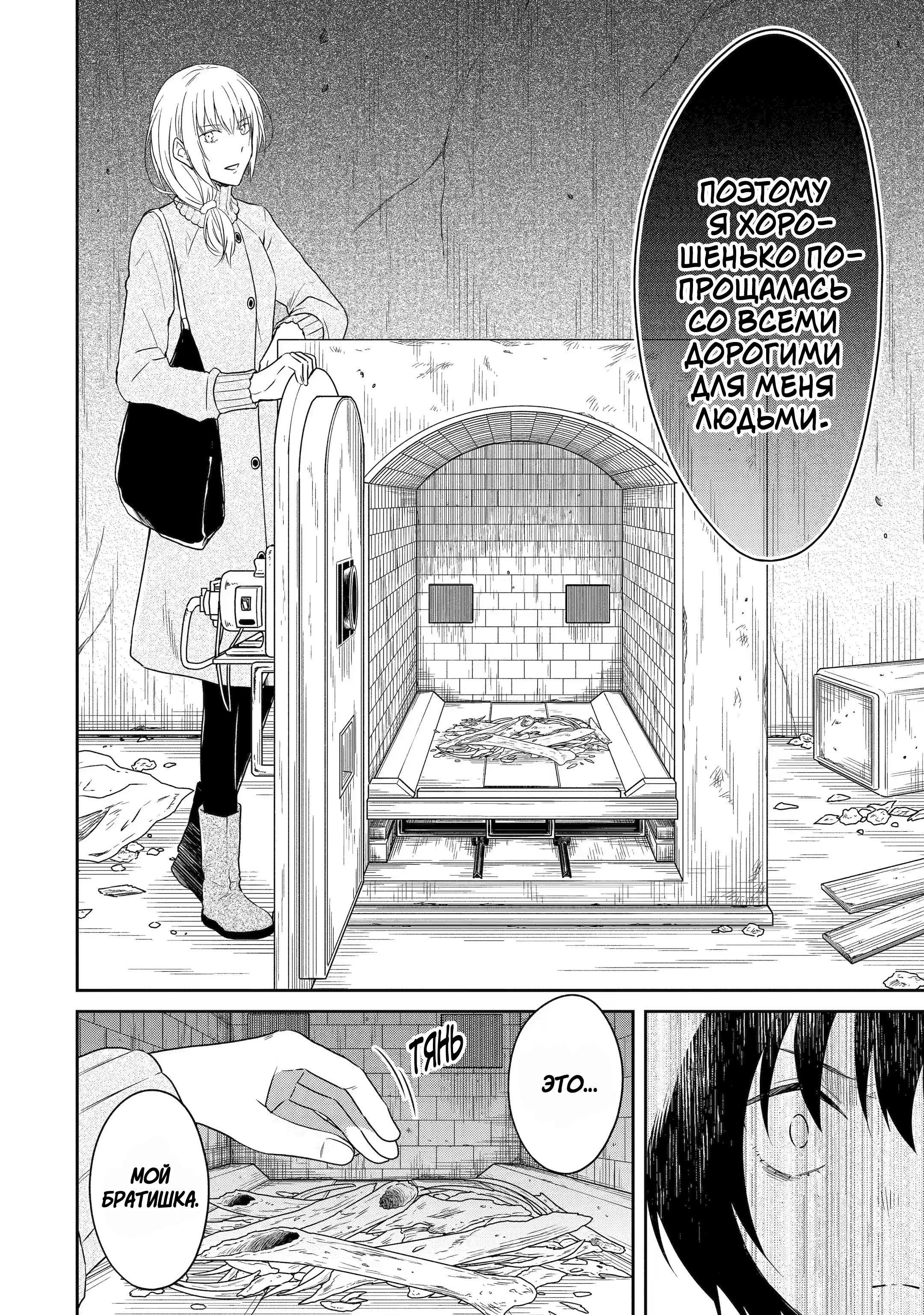 Манга Осторожно: учитель-убийца! - Глава 17 Страница 16