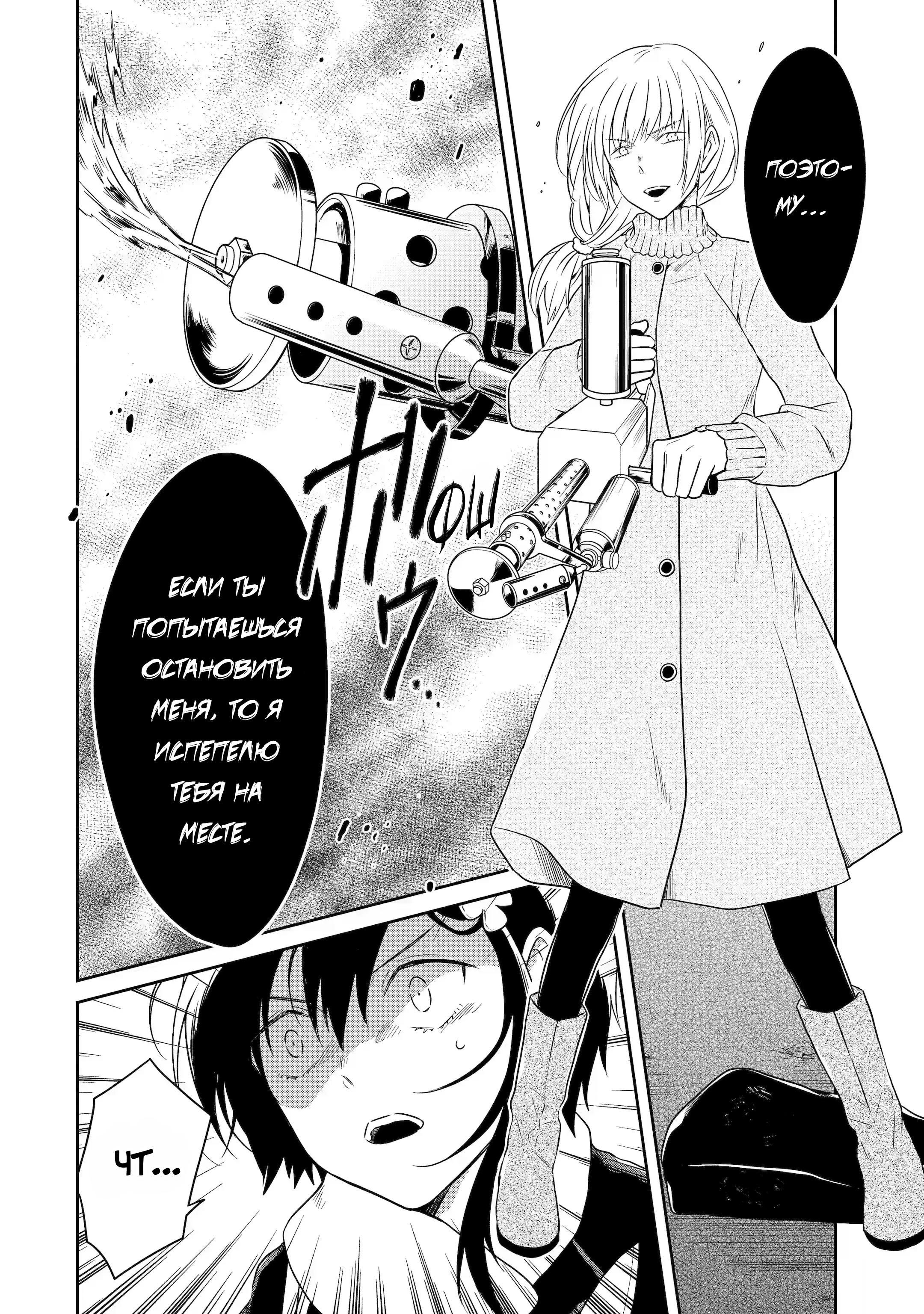 Манга Осторожно: учитель-убийца! - Глава 17 Страница 22