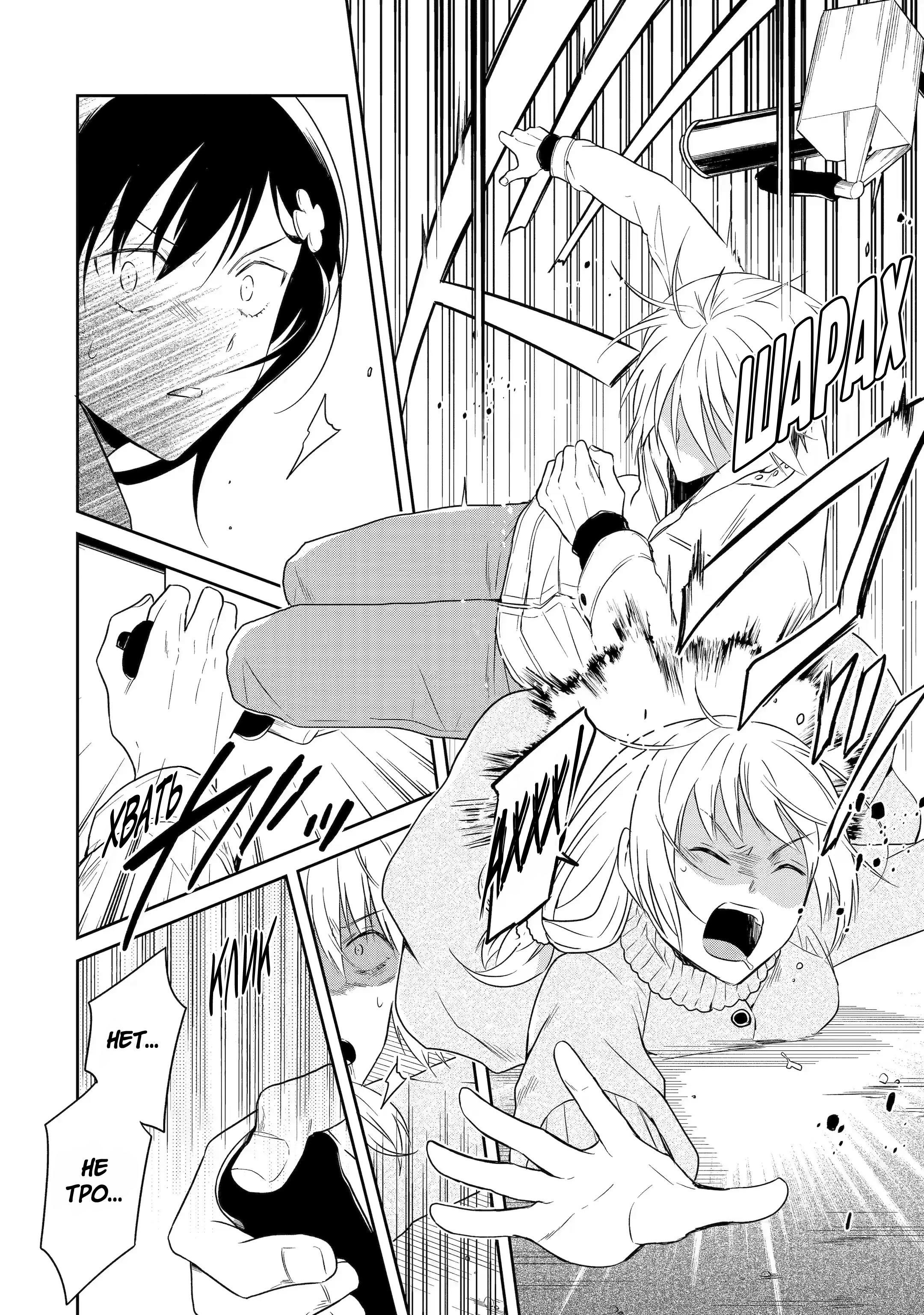 Манга Осторожно: учитель-убийца! - Глава 17 Страница 24