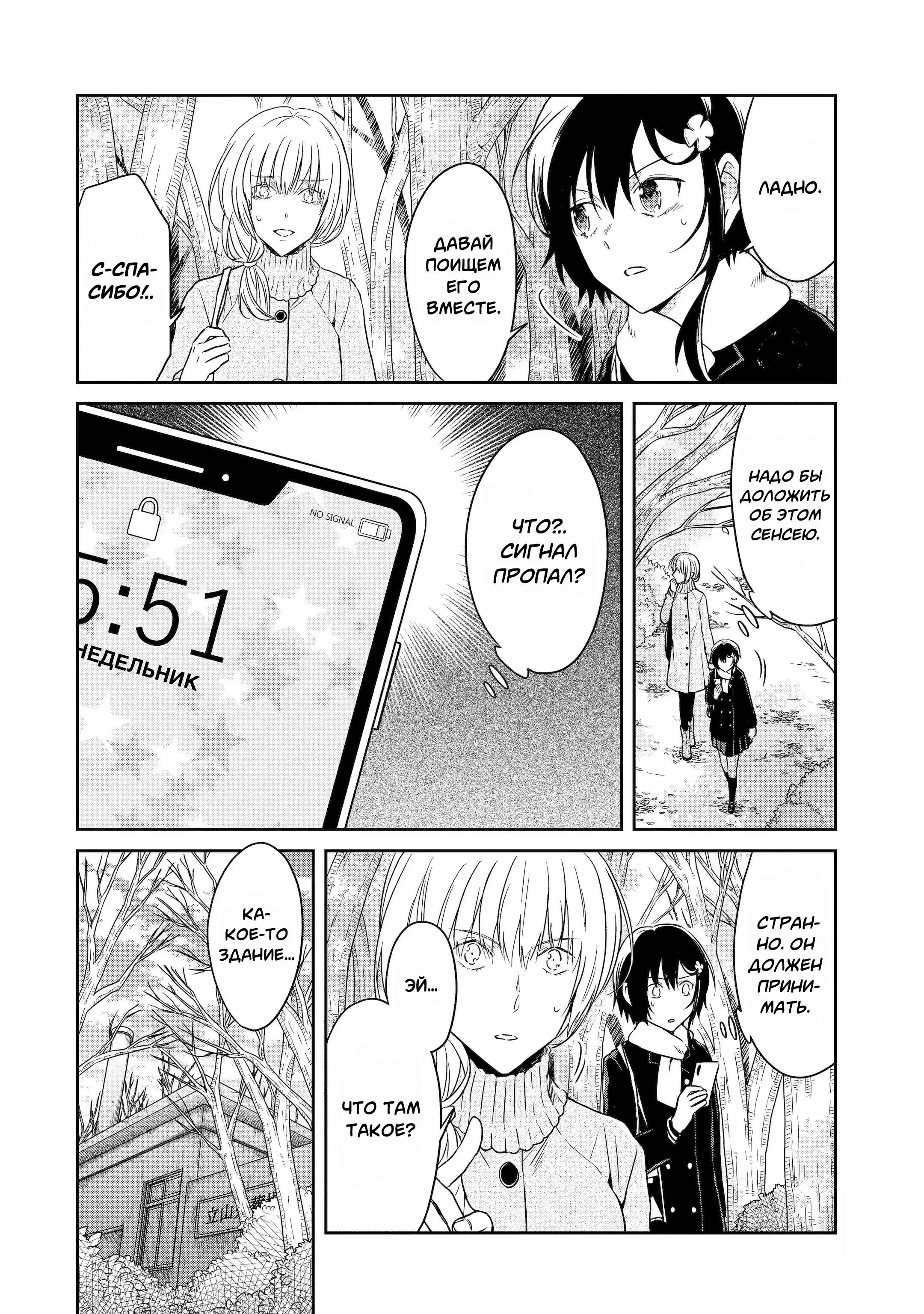 Манга Осторожно: учитель-убийца! - Глава 17 Страница 12