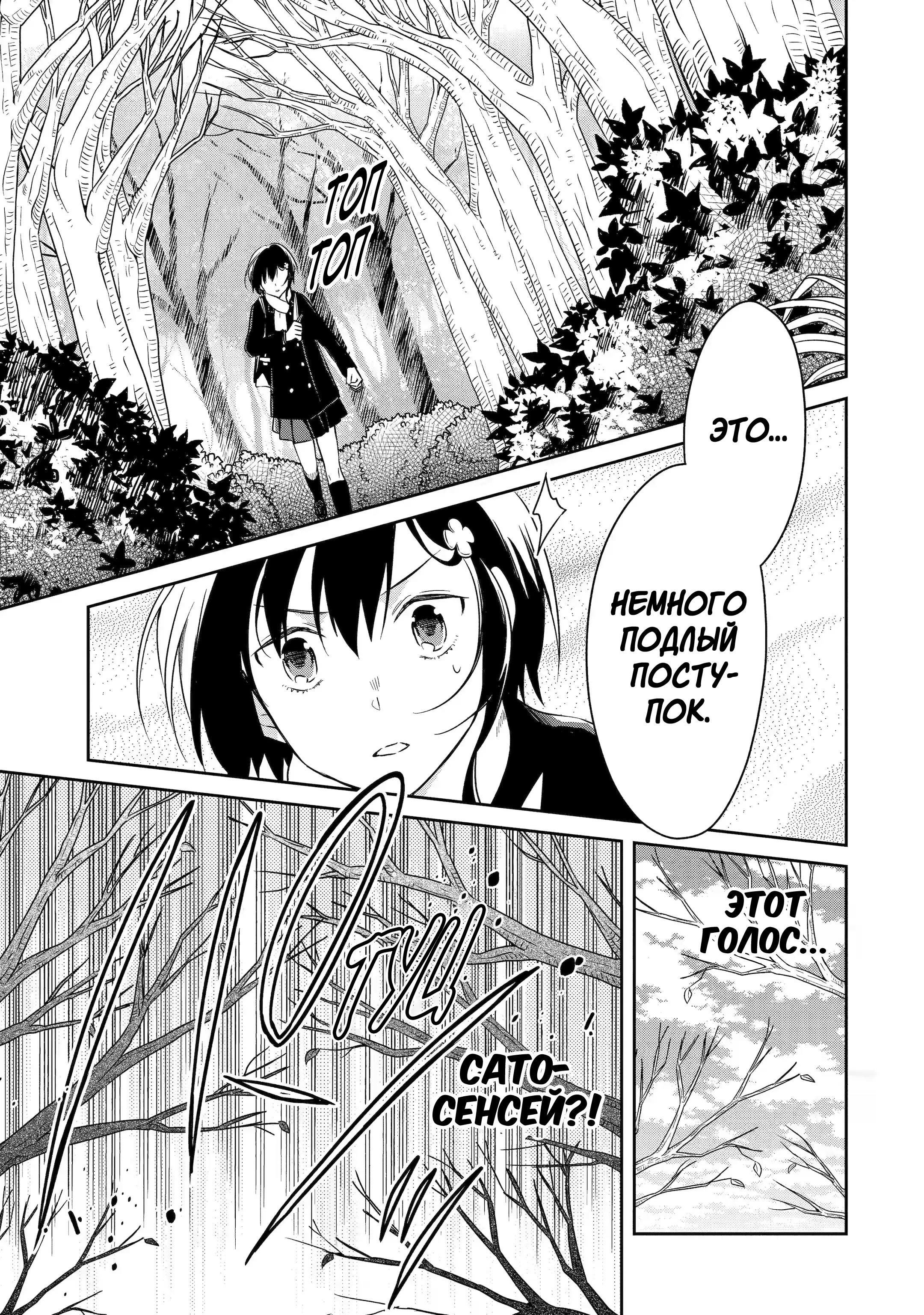 Манга Осторожно: учитель-убийца! - Глава 17 Страница 35