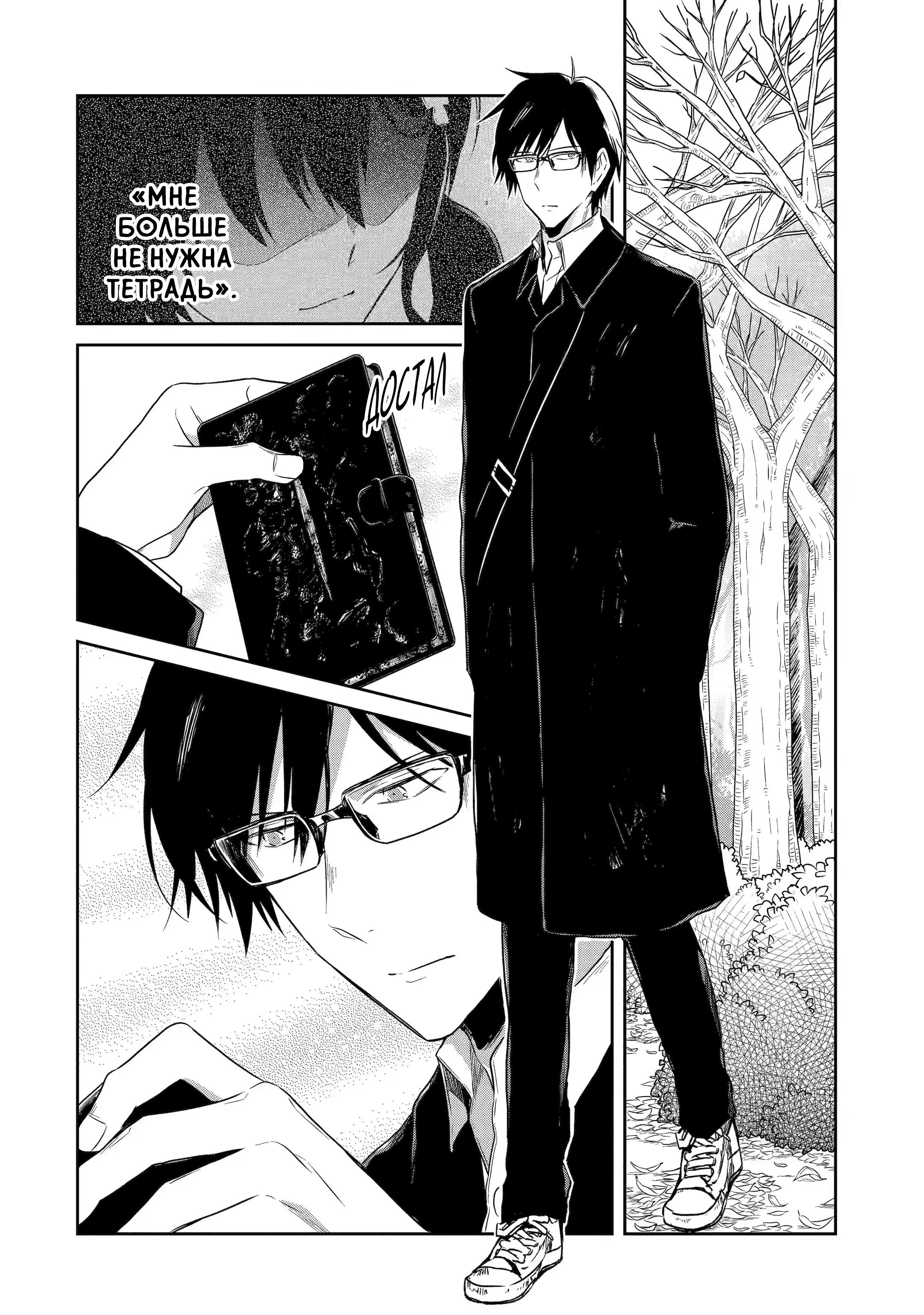 Манга Осторожно: учитель-убийца! - Глава 17 Страница 32