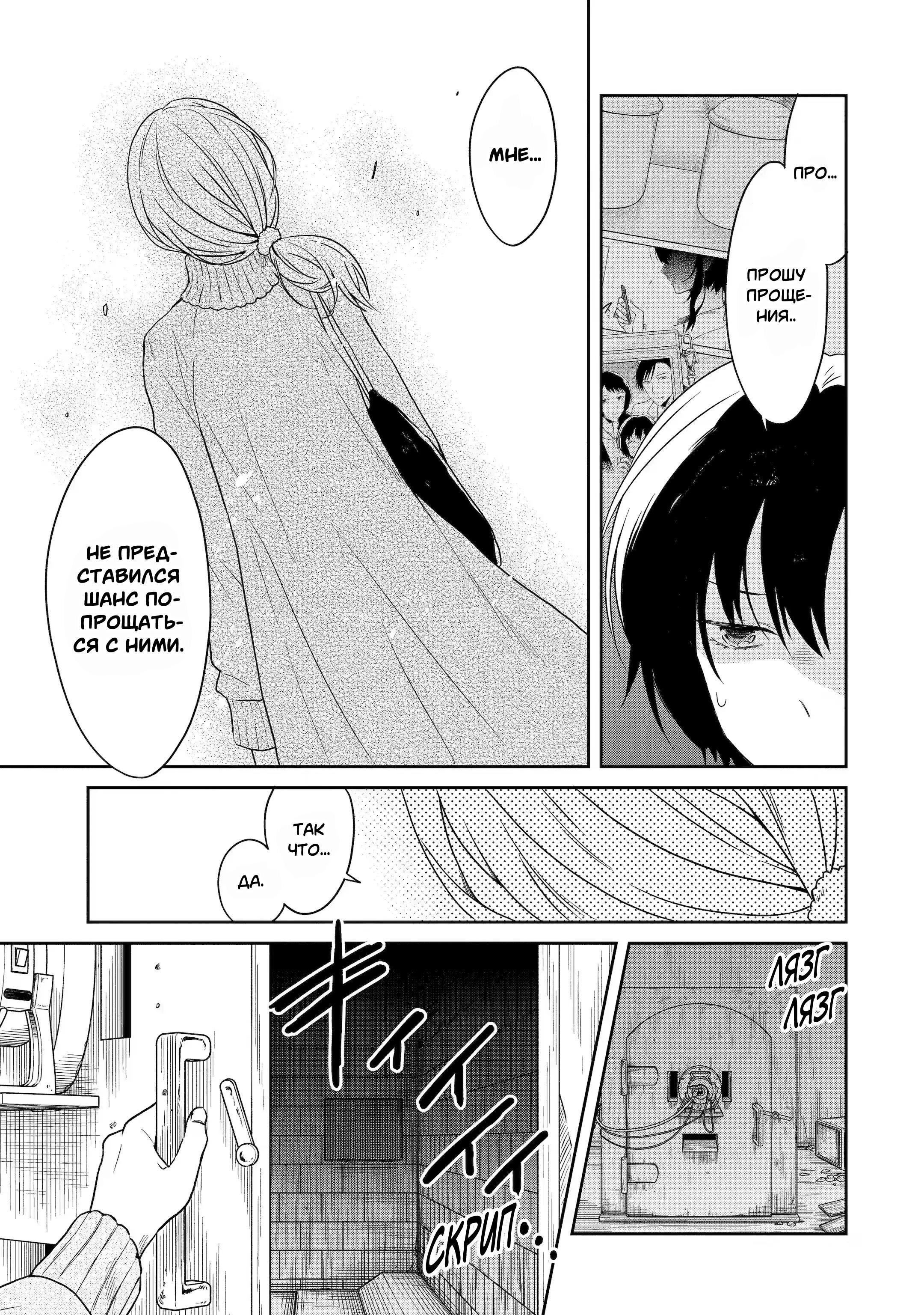 Манга Осторожно: учитель-убийца! - Глава 17 Страница 15